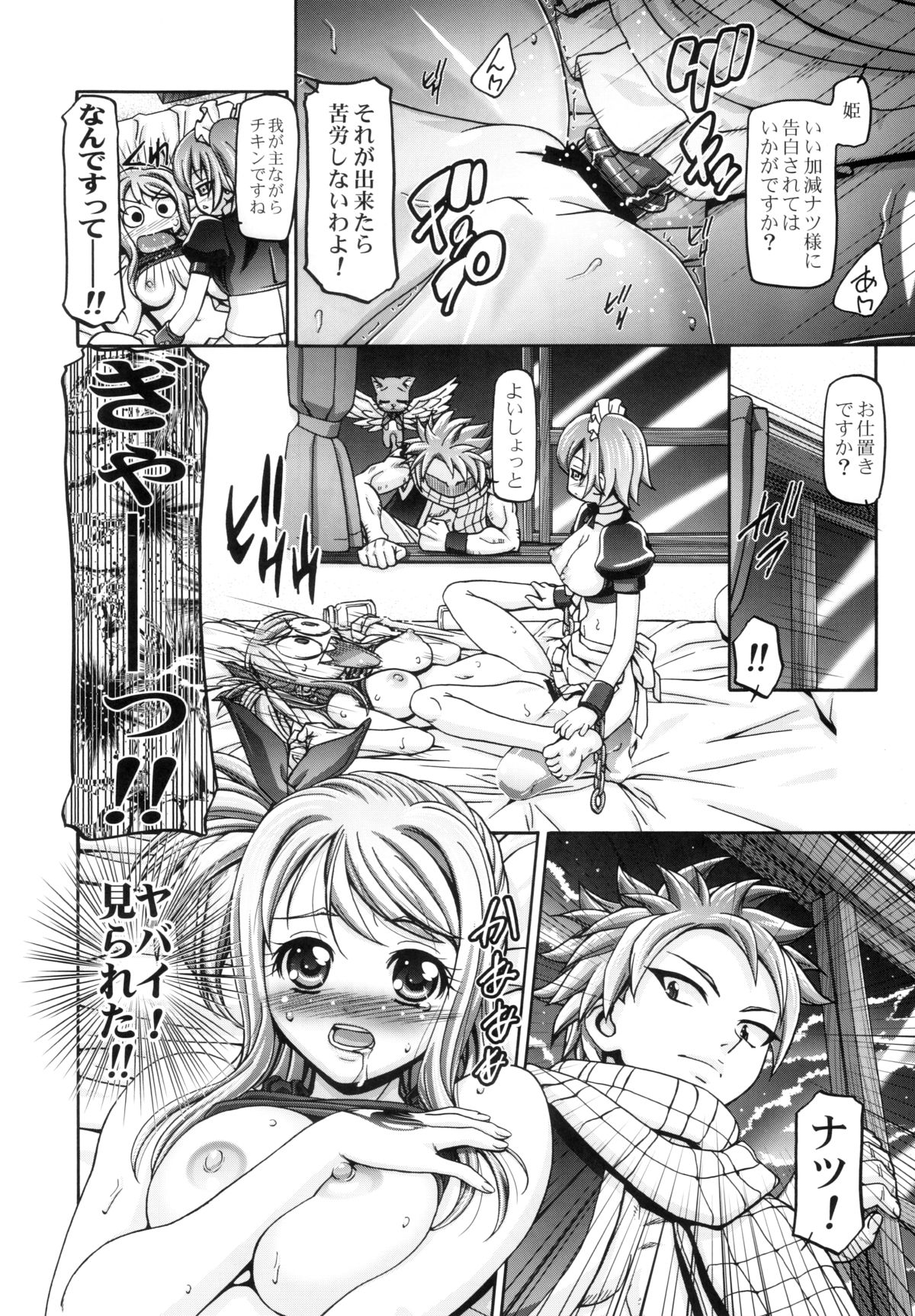 (COMIC1☆6) [Gambler Club (Kousaka Jun)] Lucy & Virgo Daikatsuyaku !! (Fairy Tail) page 3 full