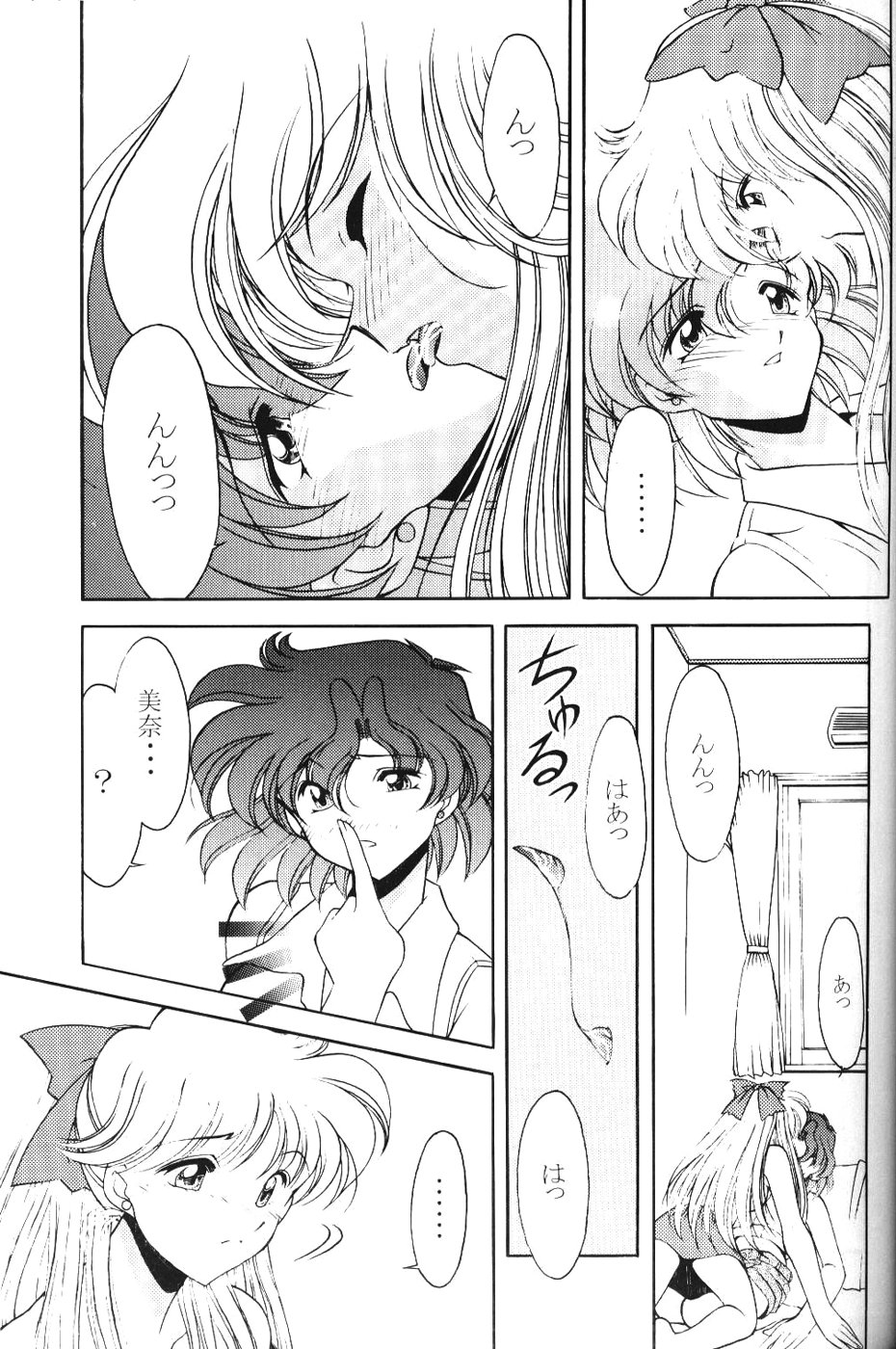 (C60) [ROSE WATER (Haruka Ayanokouji)] ROSE WATER 13 ROSINESS (Bishoujo Senshi Sailor Moon) page 21 full
