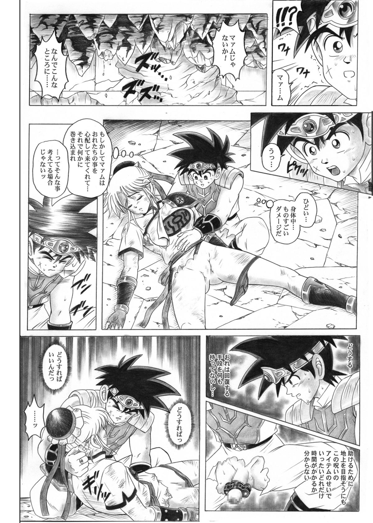 [Cyclone (Reizei, Izumi)] STAR TAC IDO ~Youkuso Haja no Doukutsu he~ Chuuhen Download edition (Dragon Warrior: Dai's Great Adventure) [Digital] page 18 full