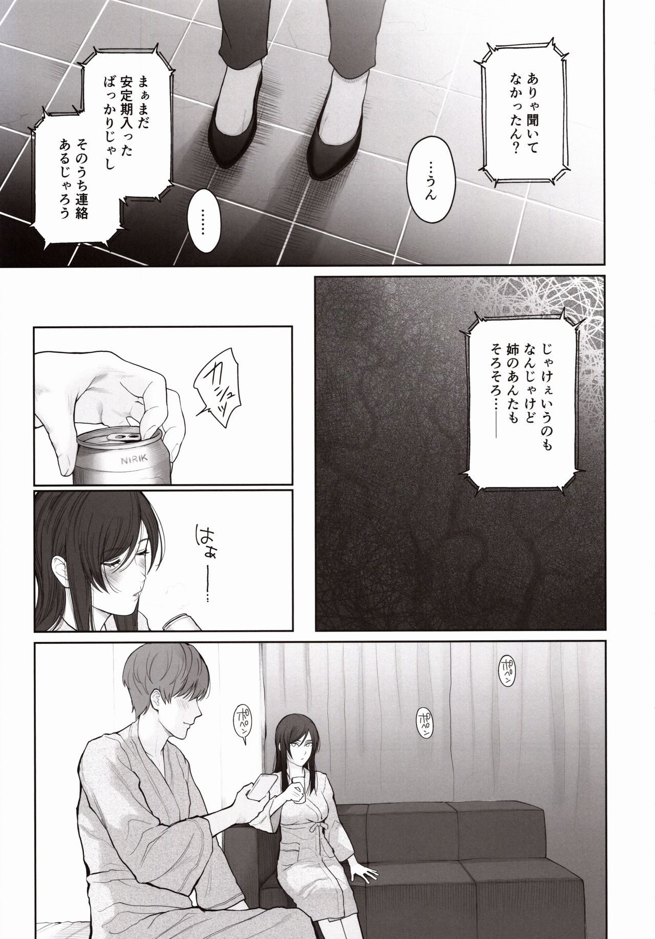 (C97) [E☆Roman Koubou (Edogawa Roman)] Hoka no Otoko to Kekkon Shitara Anata no Kodane Kureru? page 24 full