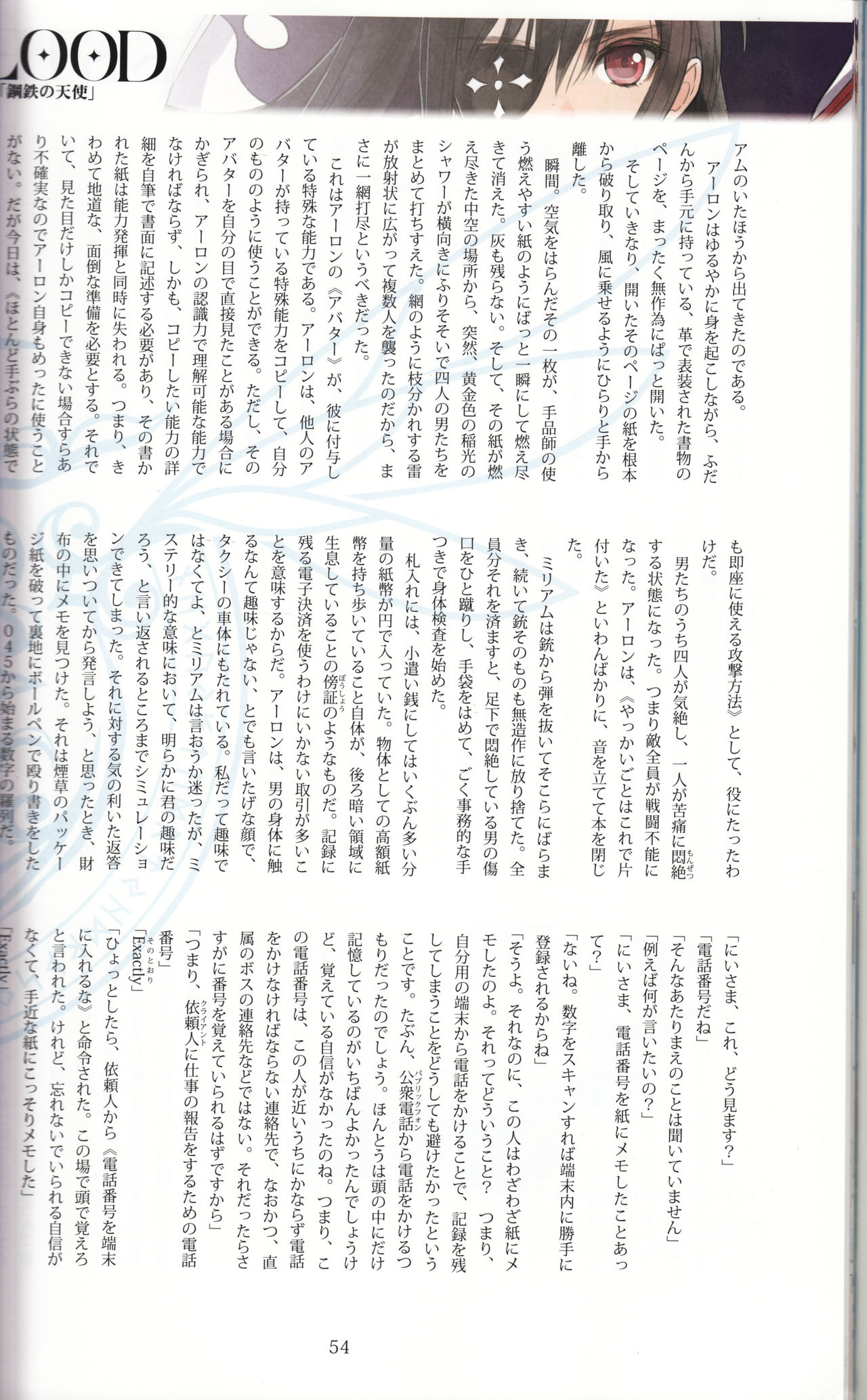 (C90) [T2 ART WORKS (Tony)] Tony MAGAZINE 03 page 54 full