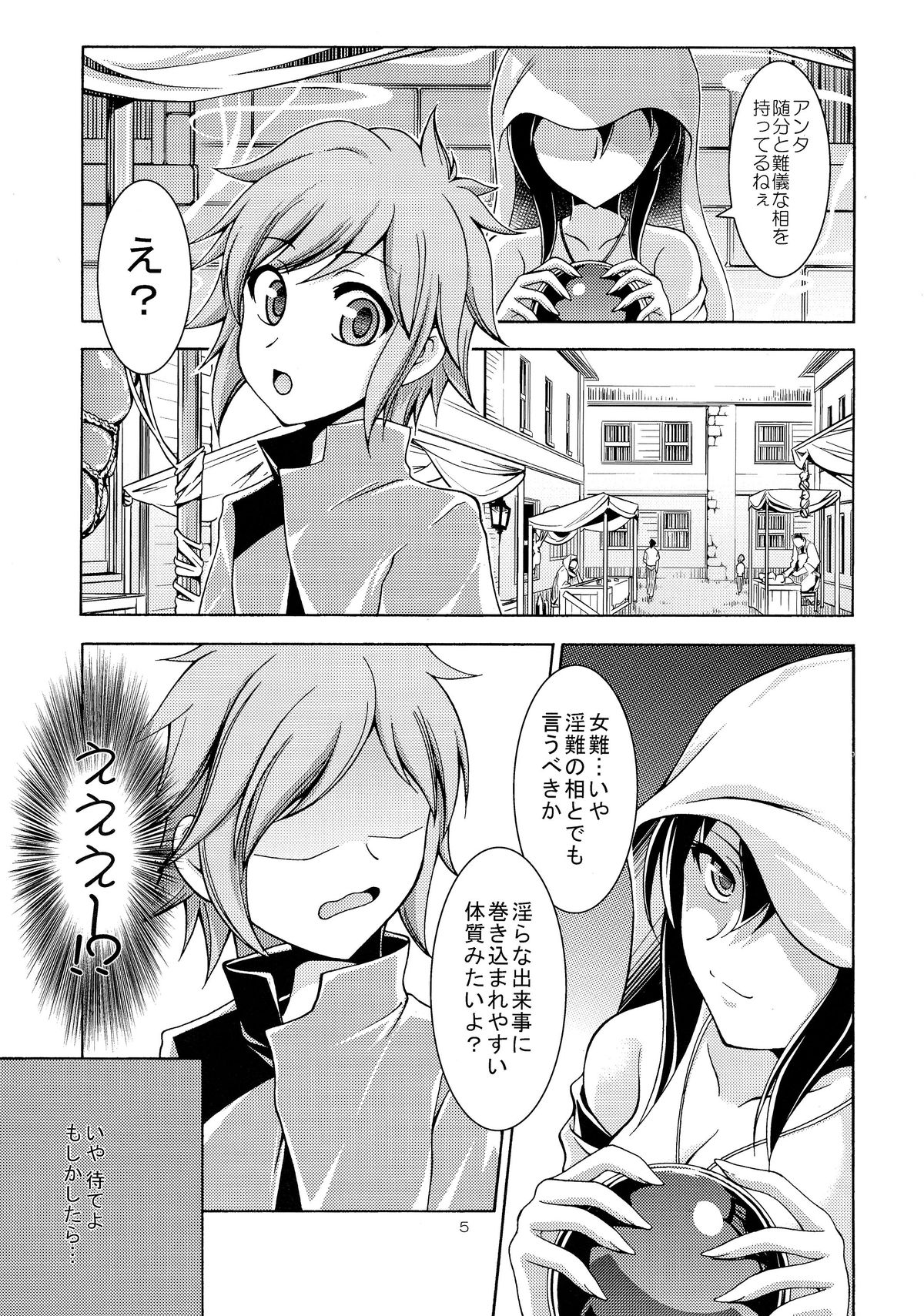 (COMIC1☆9) [RED RIBBON REVENGER (Makoushi)] Dungeon wa Ero ni michi afurete iru to Omou no wa Machigatteiru Darou ka (Dungeon ni Deai o Motomeru no wa Machigatteiru Darou ka) page 5 full