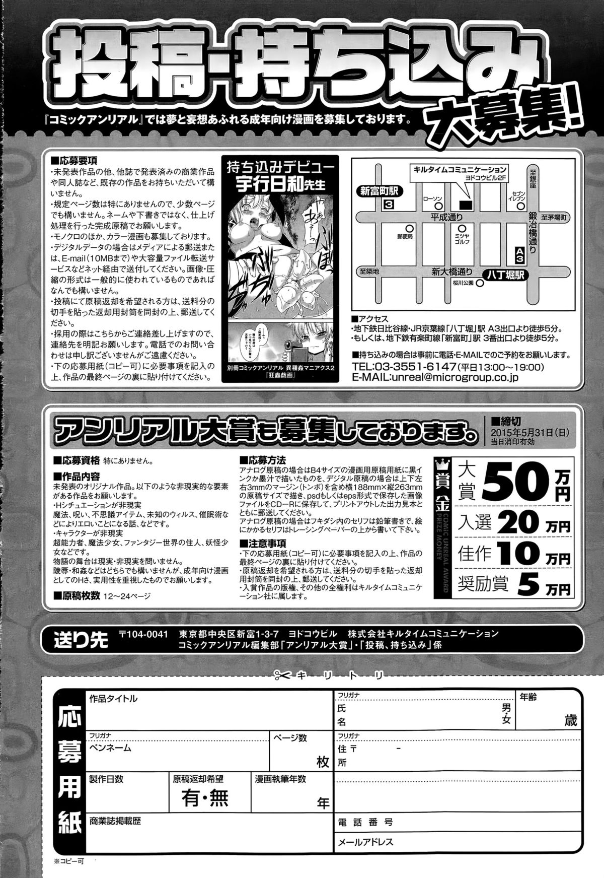 COMIC Unreal 2015-04 Vol. 54 page 486 full
