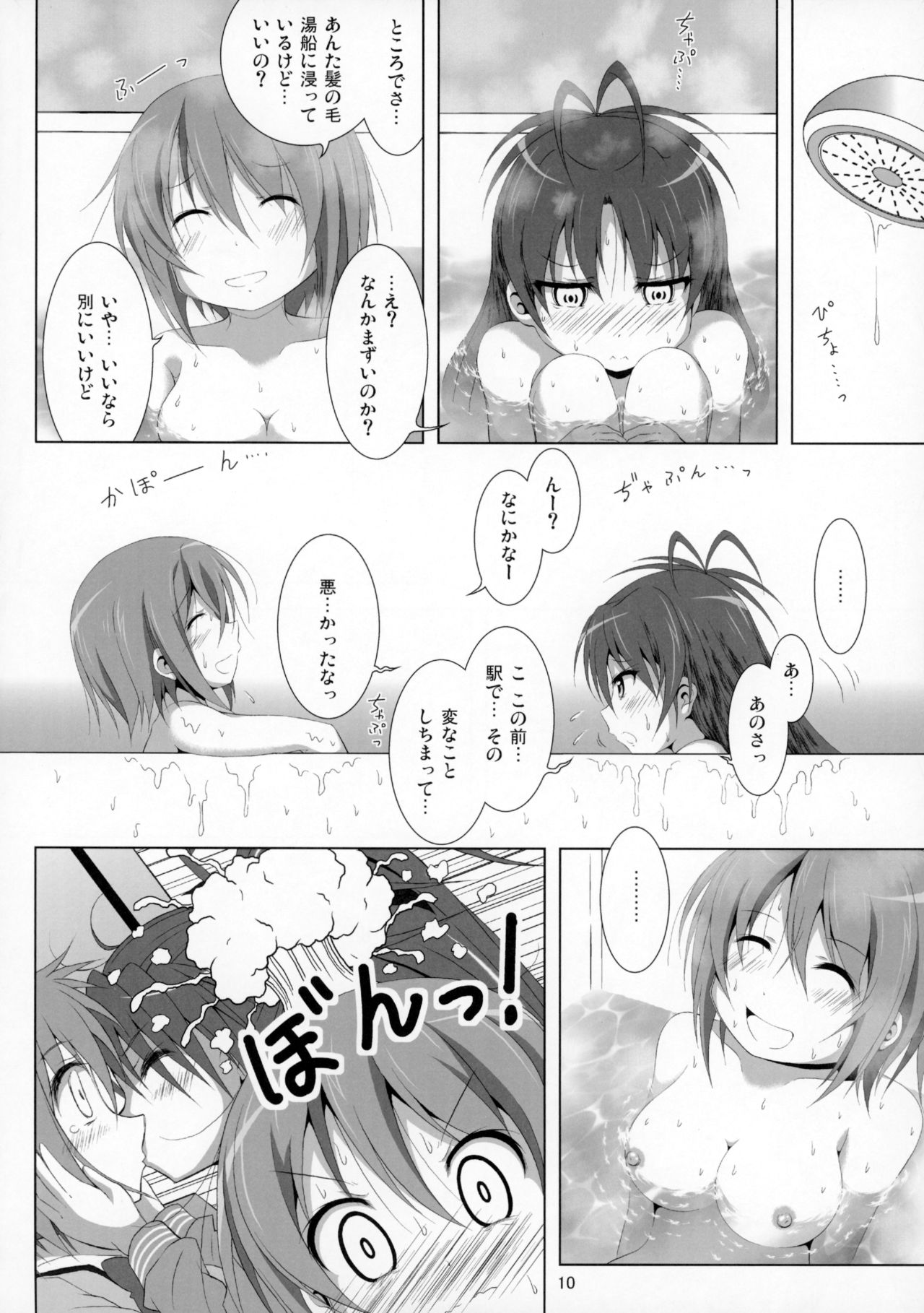 (C87) [Hikarito Mahou Koubou (M_Pon)] Final AnSaya 4 (Puella Magi Madoka☆Magica) page 11 full