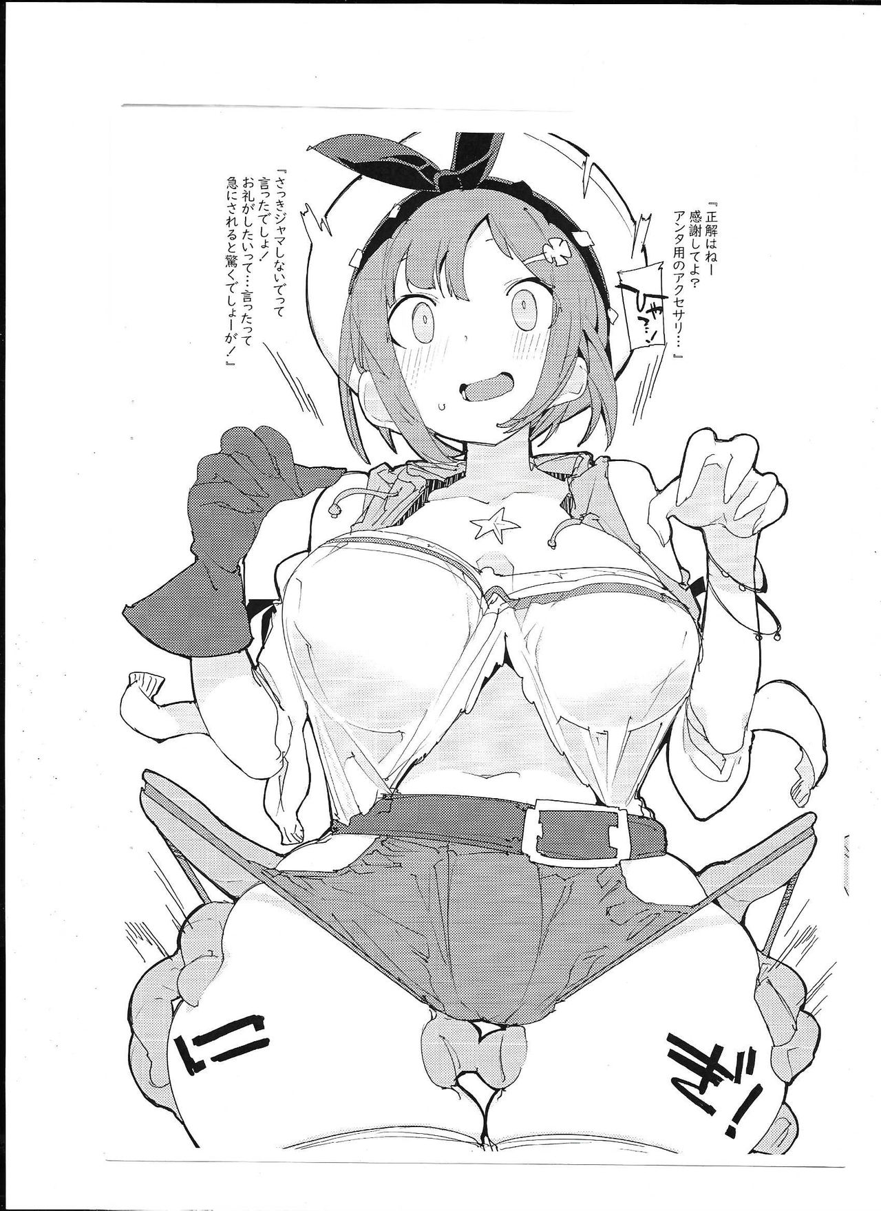(C97) [Potato Salad (Kurisu)] Uwasa no Momoniku Renkinjutsushi (Ryza no Atelier) page 3 full