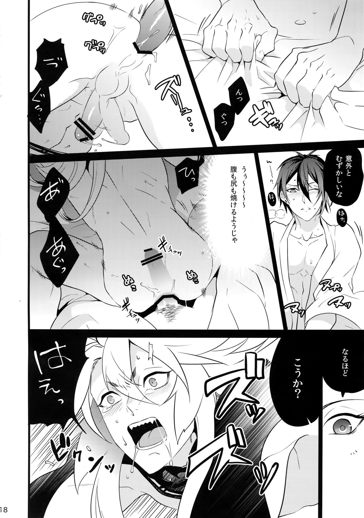 (Senka no Toki) [Mitsu (kani)] Chijou no Sata mo Yome Shidai (Touken Ranbu) page 17 full