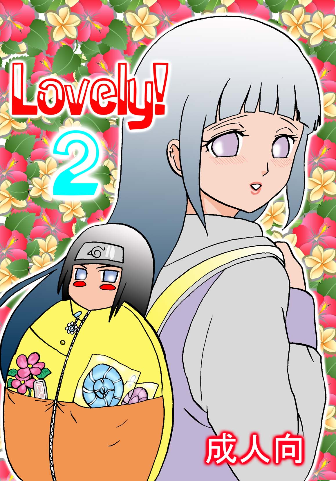 [Neji Hina no Sekai (Kuuya)] Lovely 1+2 (Naruto) [Digital] page 19 full