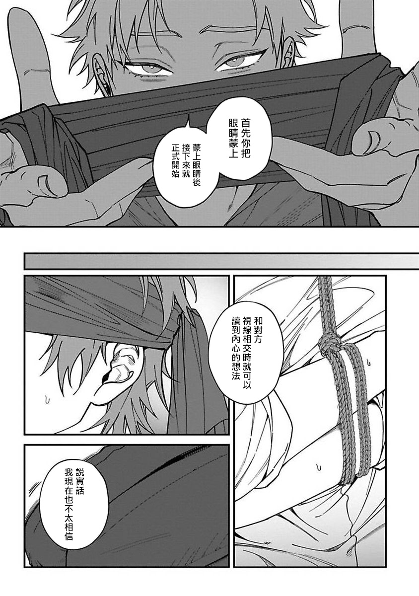 [Nagisa Eiji] Kabukichou Bad Trip | 歌舞伎町 Bad Trip Ch. 1-4 [Chinese] [拾荒者汉化组] [Digital] page 92 full