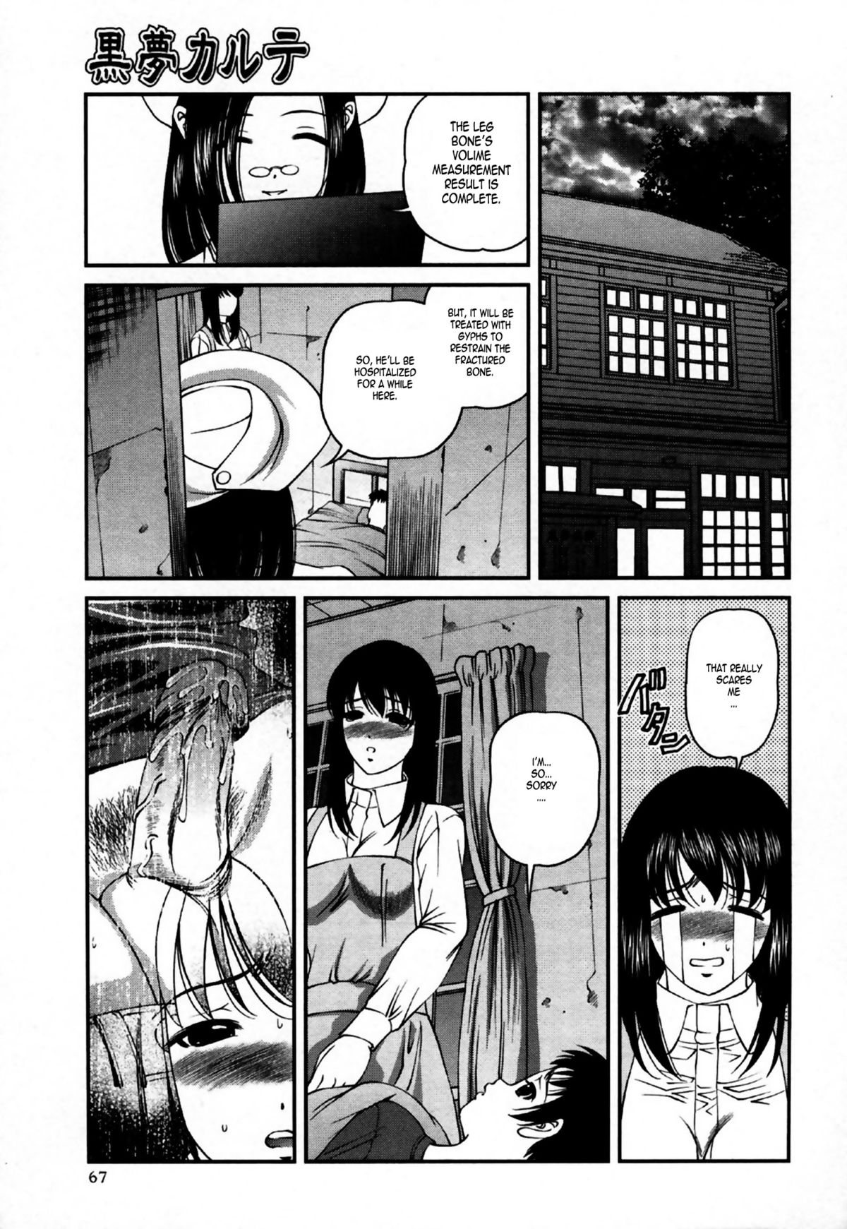[SHION] Kuroyume Karte - Karte 15 Risa (First Story) [English] page 7 full