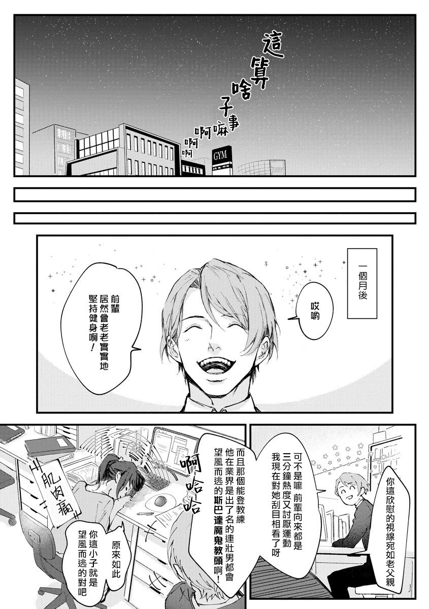 [柴寅][Chippai-chan wa kedamono ni amakami sa reru][紫色水母汉化] page 10 full