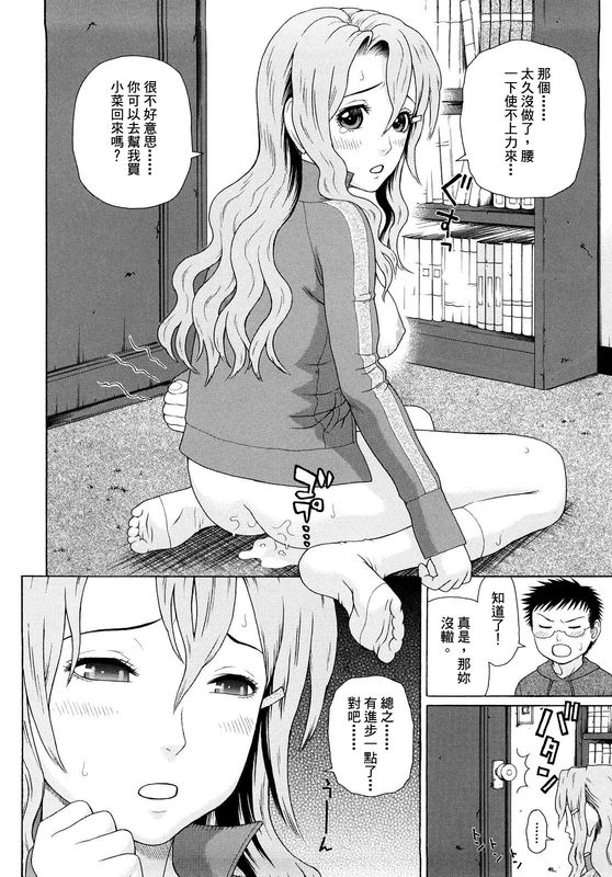 [Dakouin Saburou] Kinshin Soukan Ch. 1-3 [Chinese] page 29 full