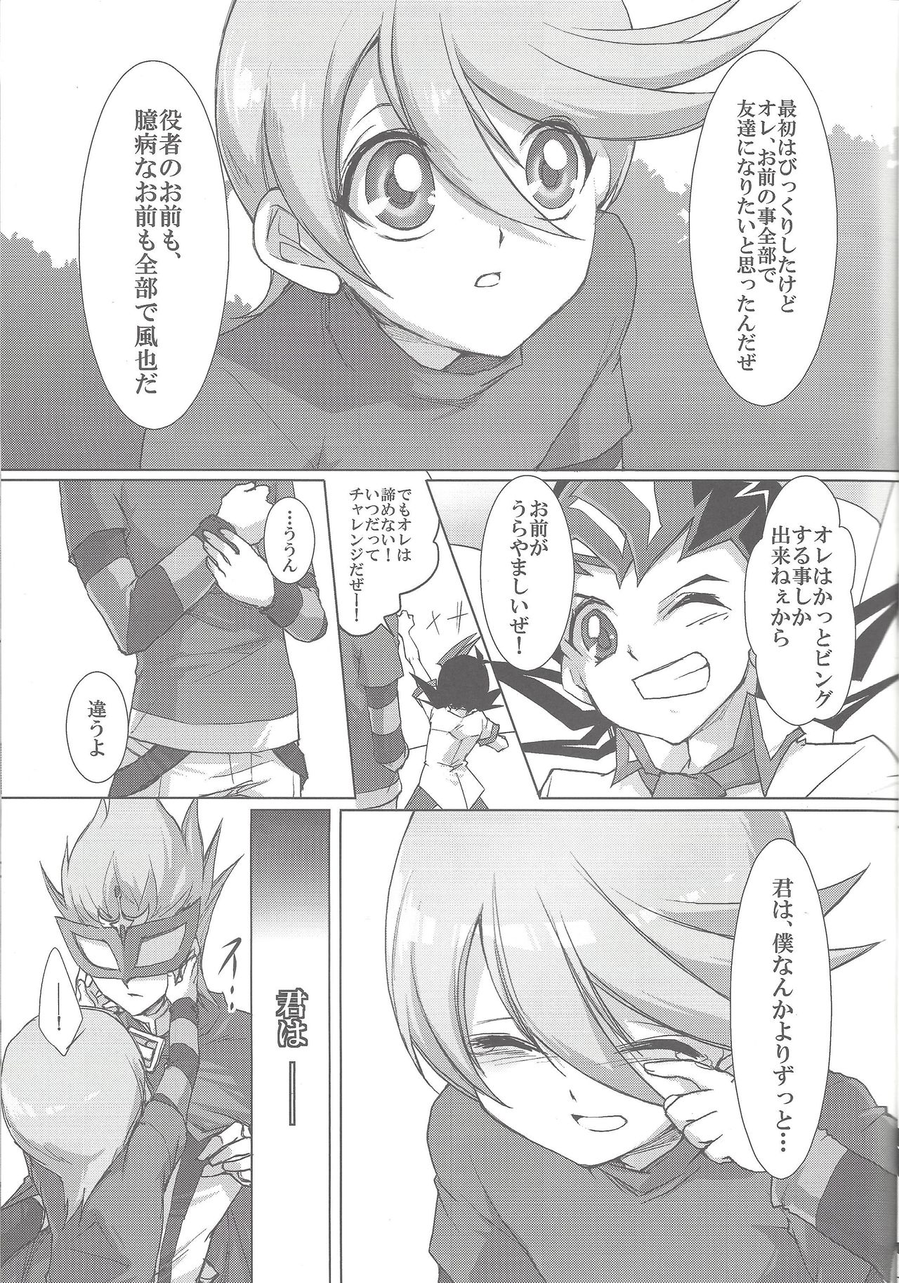 (C80) [Gekko Ride (Motchi Komegome)] Kowane (Yu-Gi-Oh! ZEXAL) page 22 full