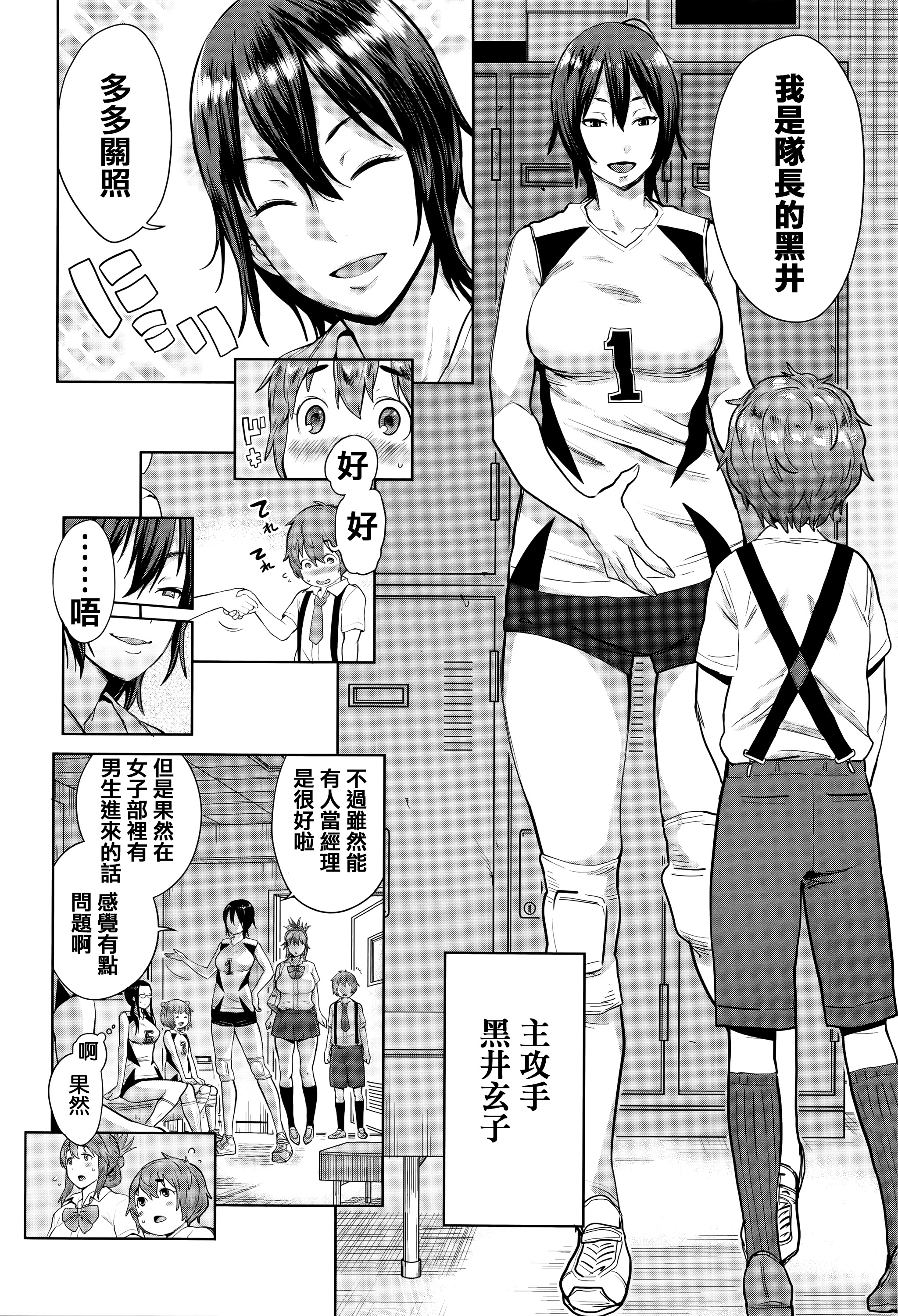 [Agata] Ane x Pako² [Kyuukyokuban] [Chinese] [篆儀通文書坊漢化] page 38 full