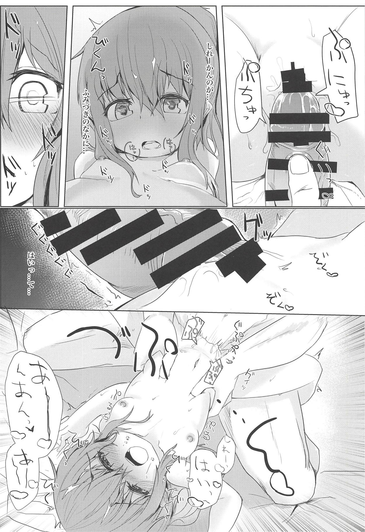 (C94) [NAGATSUKI (Nagatukiin)] Fumizuki no Yu (Kantai Collection -KanColle-) page 23 full