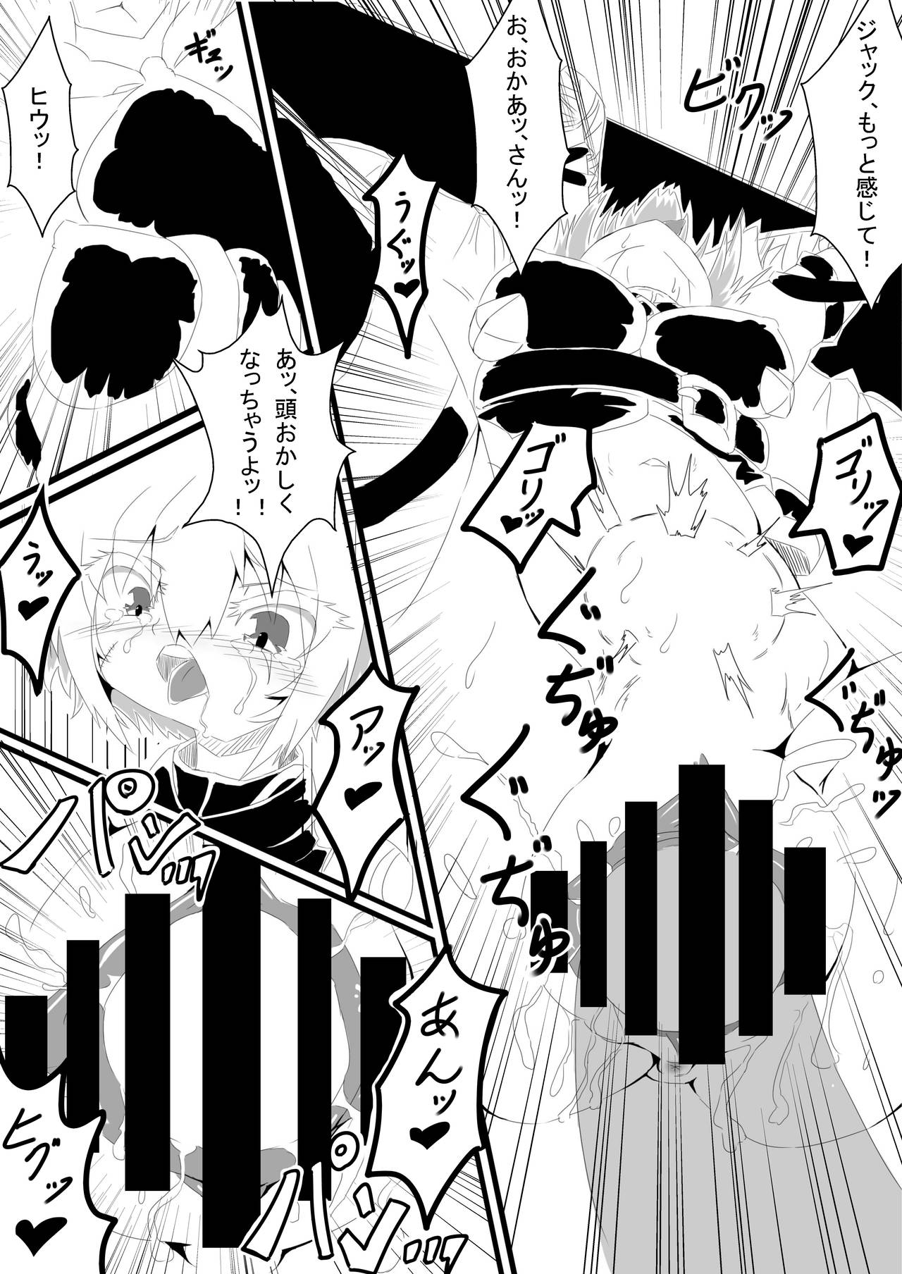 [Rothen (Volke.)] Okaa-san to Shitai Jack-chan (Fate/Grand Order) [Digital] page 11 full