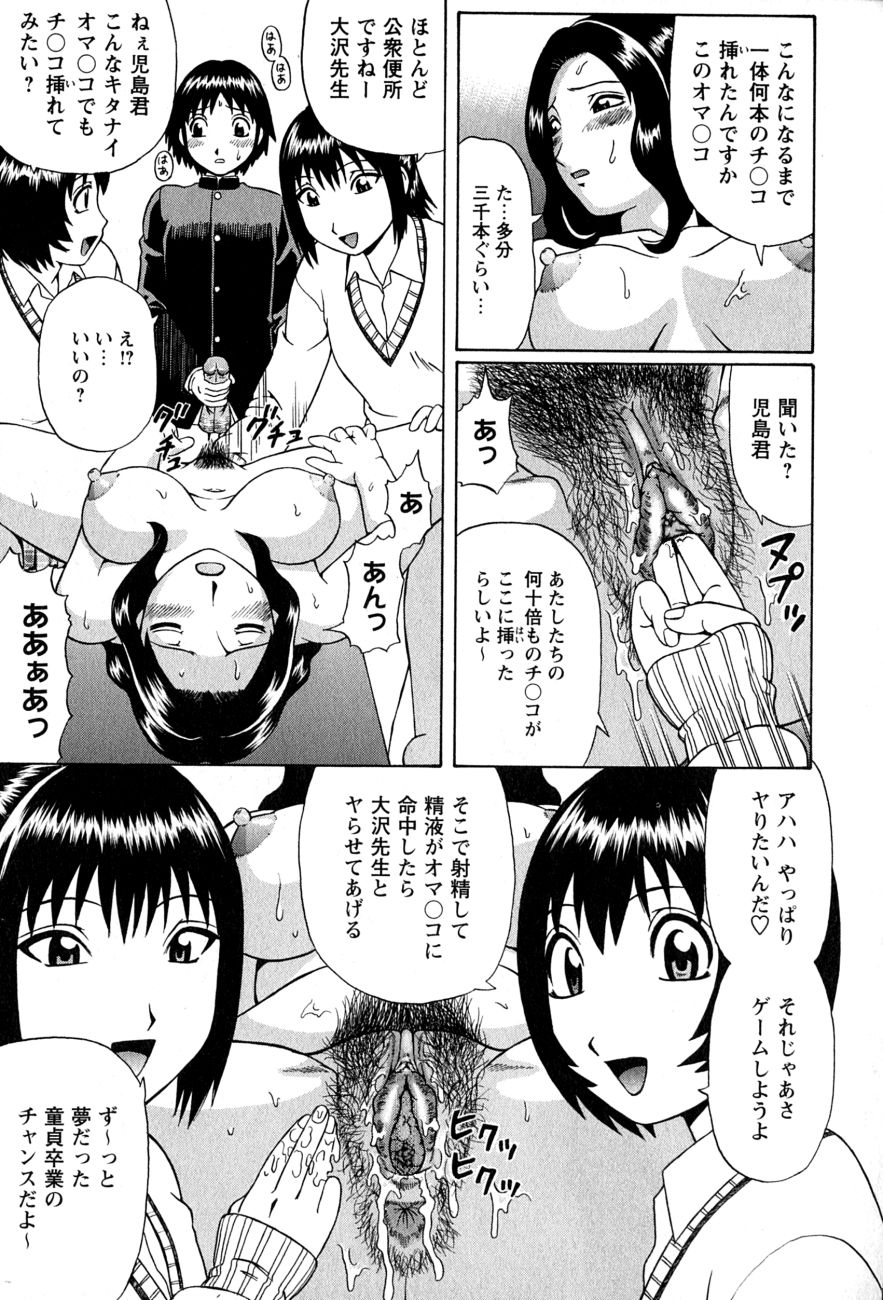 [ Nitta Jun ] Dolls Decensored By FVS page 11 full