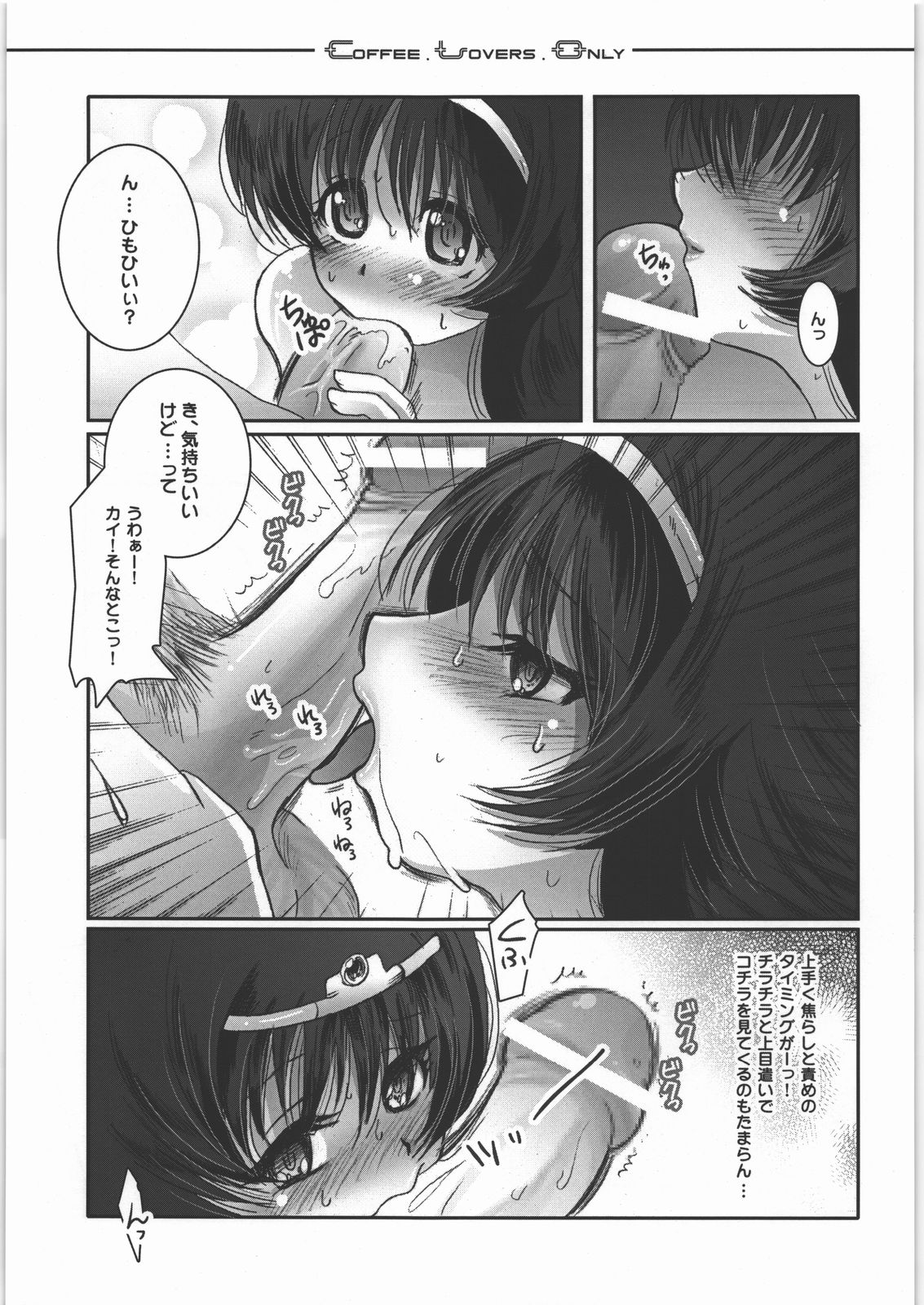 (C71) [slice slime (108gou)] C.L.O - coffee lovers only (Druaga no Tou) page 22 full