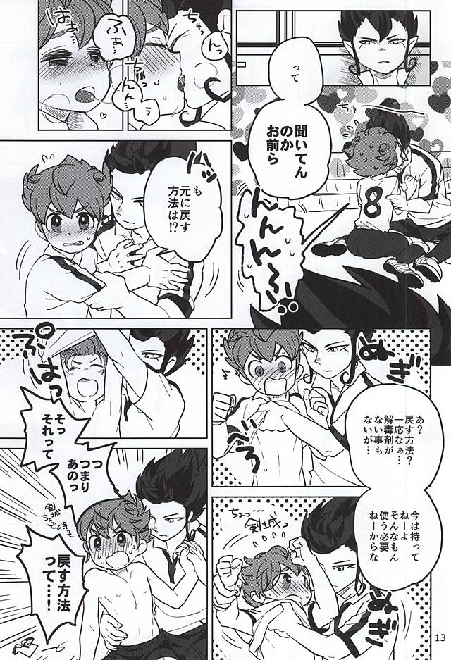 (LEVELCOMPLEX) [root7 (root7)] Ore to Tsurugi to Nise Tsurugi (Inazuma Eleven GO) page 11 full