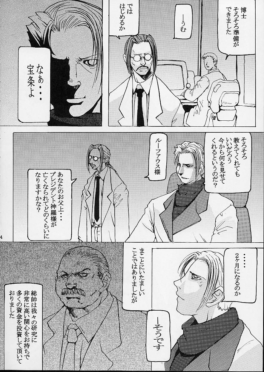 (C62) [Bakunyu Fullnerson (Kokuryuugan)] Off Limits (Final Fantasy VII) page 5 full