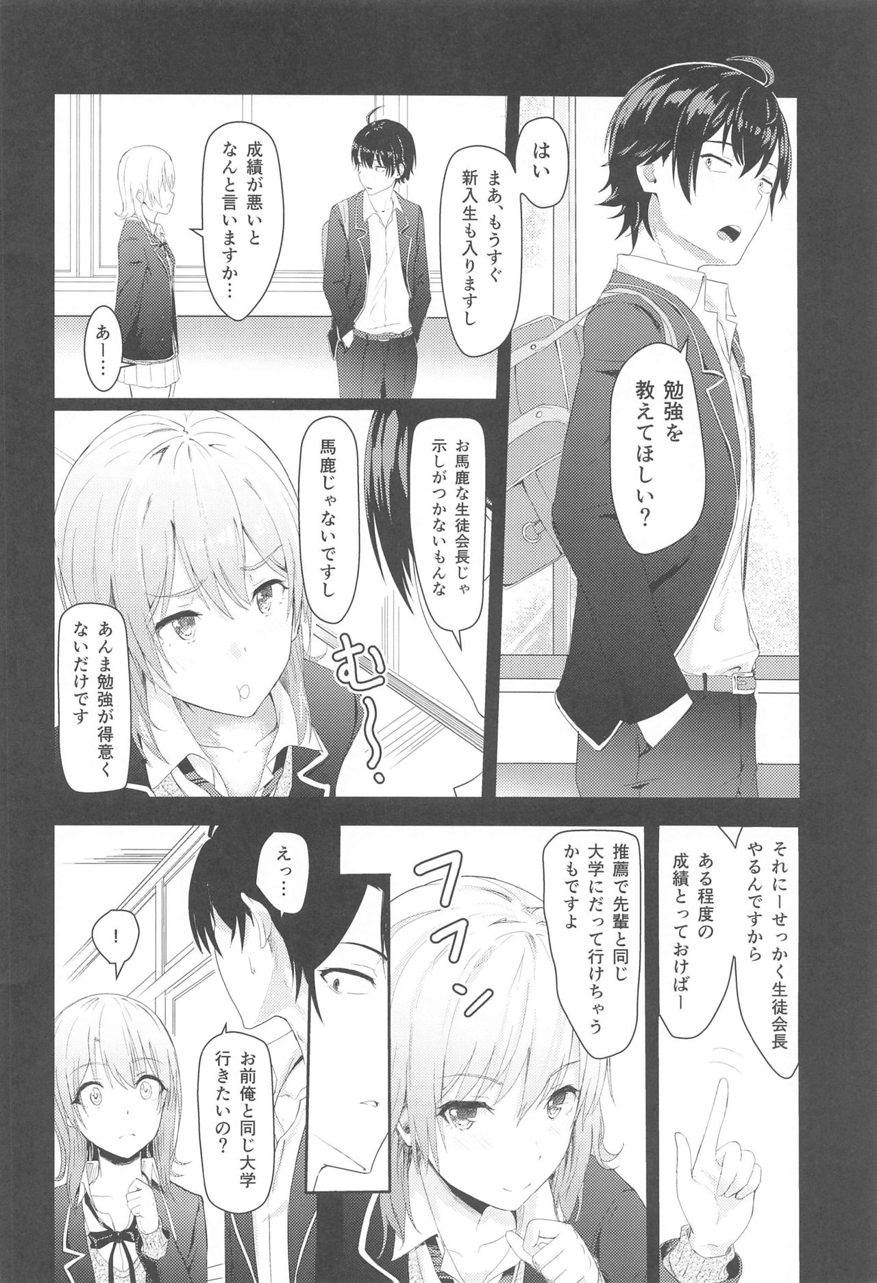 [Syukurin] Iroha ~Reverse~  Soushuuhen (Yahari Ore no Seishun Love Come wa Machigatteiru.) page 45 full