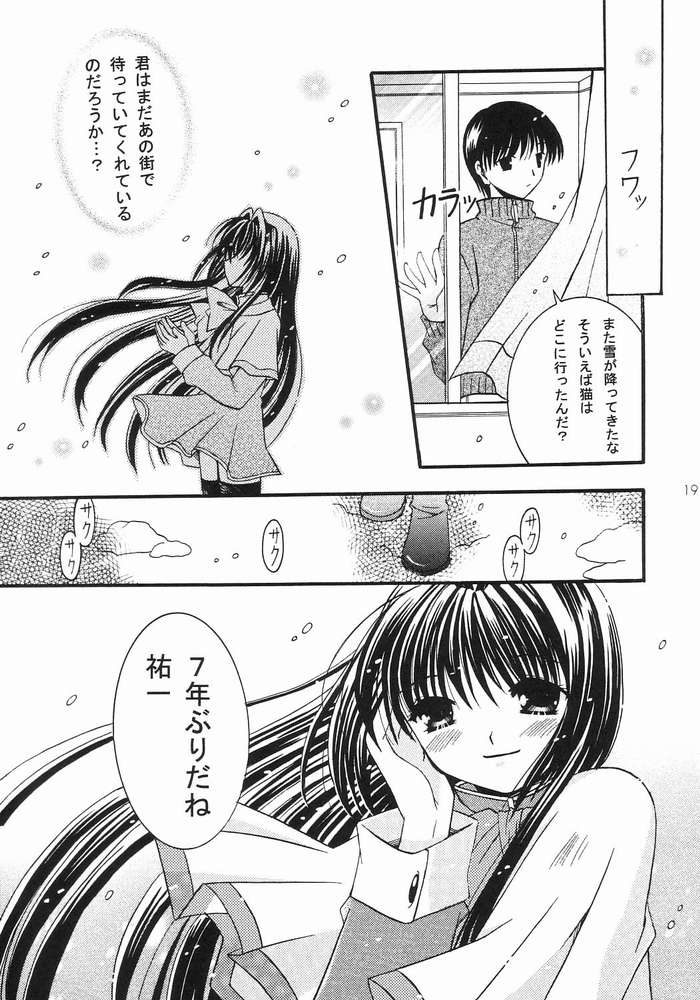 (C65) [Mizuiro Koneko (Todoroki)] Nekonayu (Kanon) page 16 full
