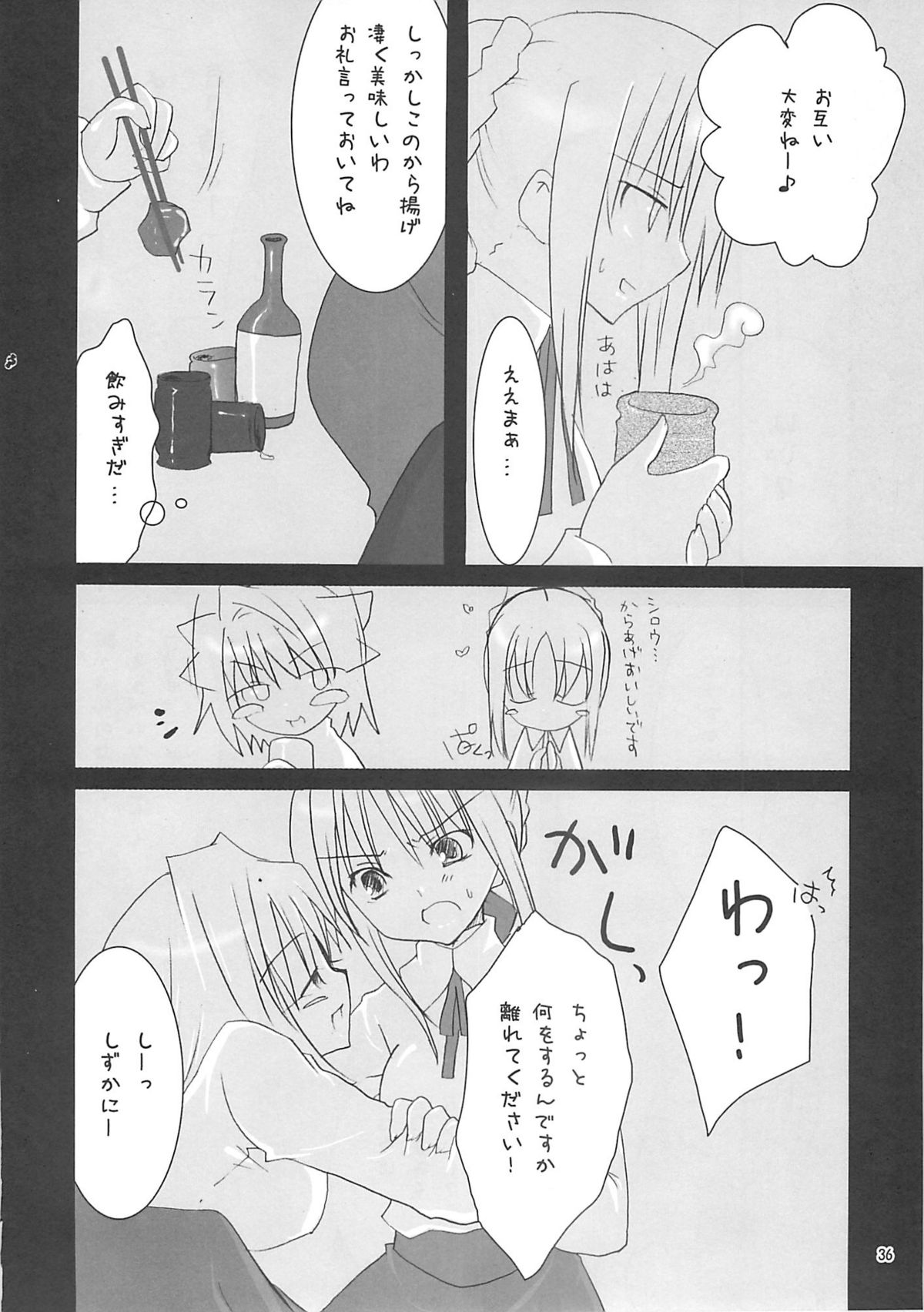 [A-ZONE Seisaku Iinkai (Various)] A-ZONE e Youkoso! 2 (Fate/stay night) page 39 full