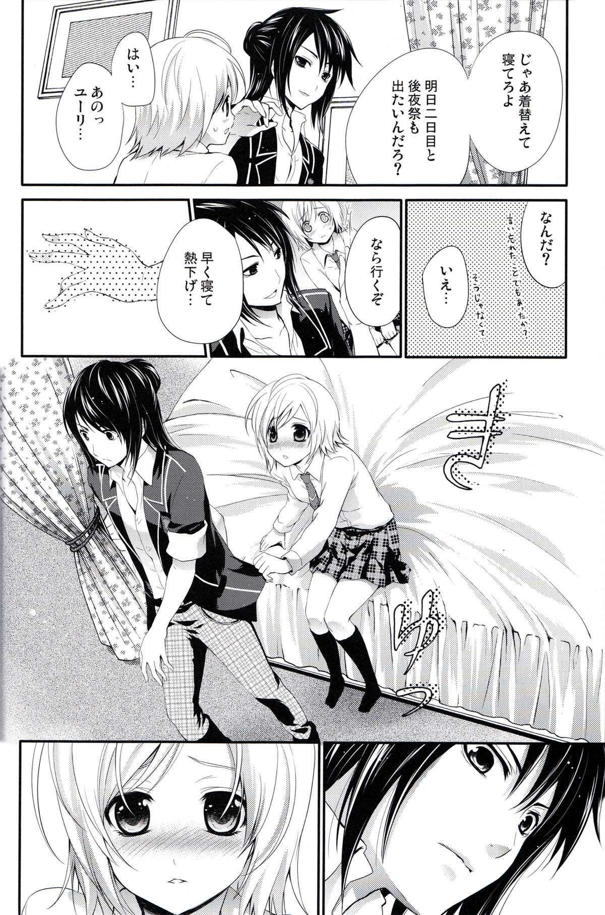 (C79) [Holiday School (Chikaya)] Oujosama no Tokkouyaku (Tales of Vesperia) page 13 full