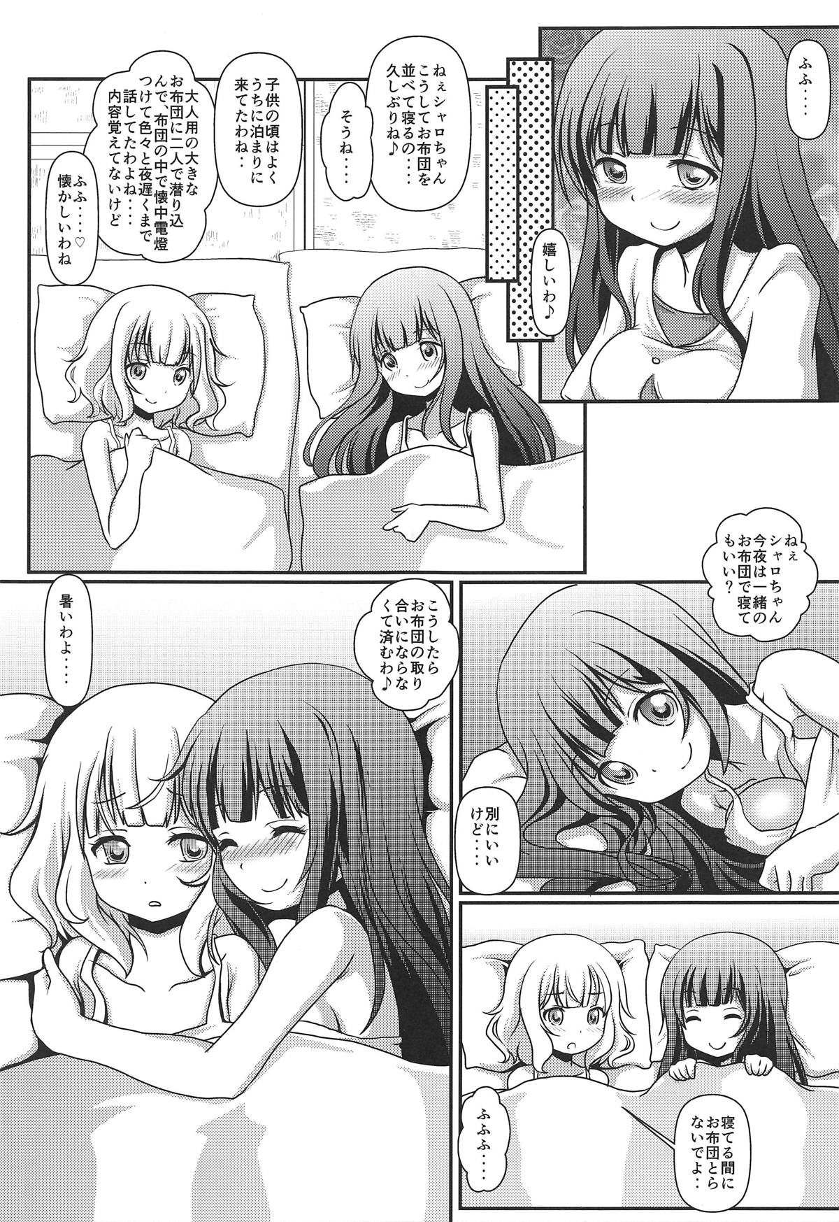 (C95) [Maichan Kikaku with Tenka-gomen (Final)] Harenchi Hourouki (Gochuumon wa Usagi desu ka?) page 4 full