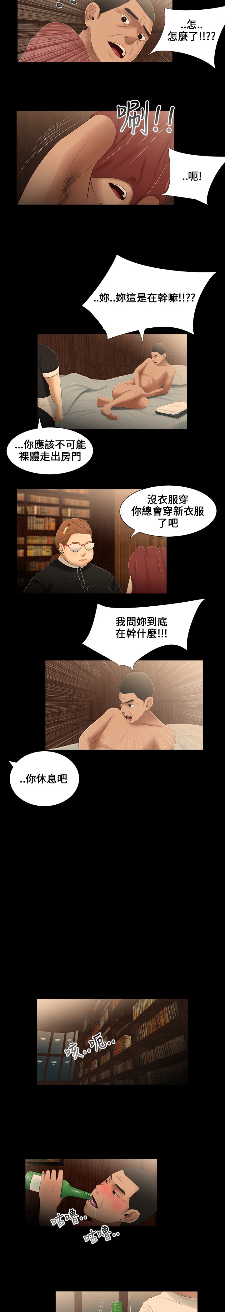 Three sisters 三姐妹ch.13-15 (chinese) page 38 full