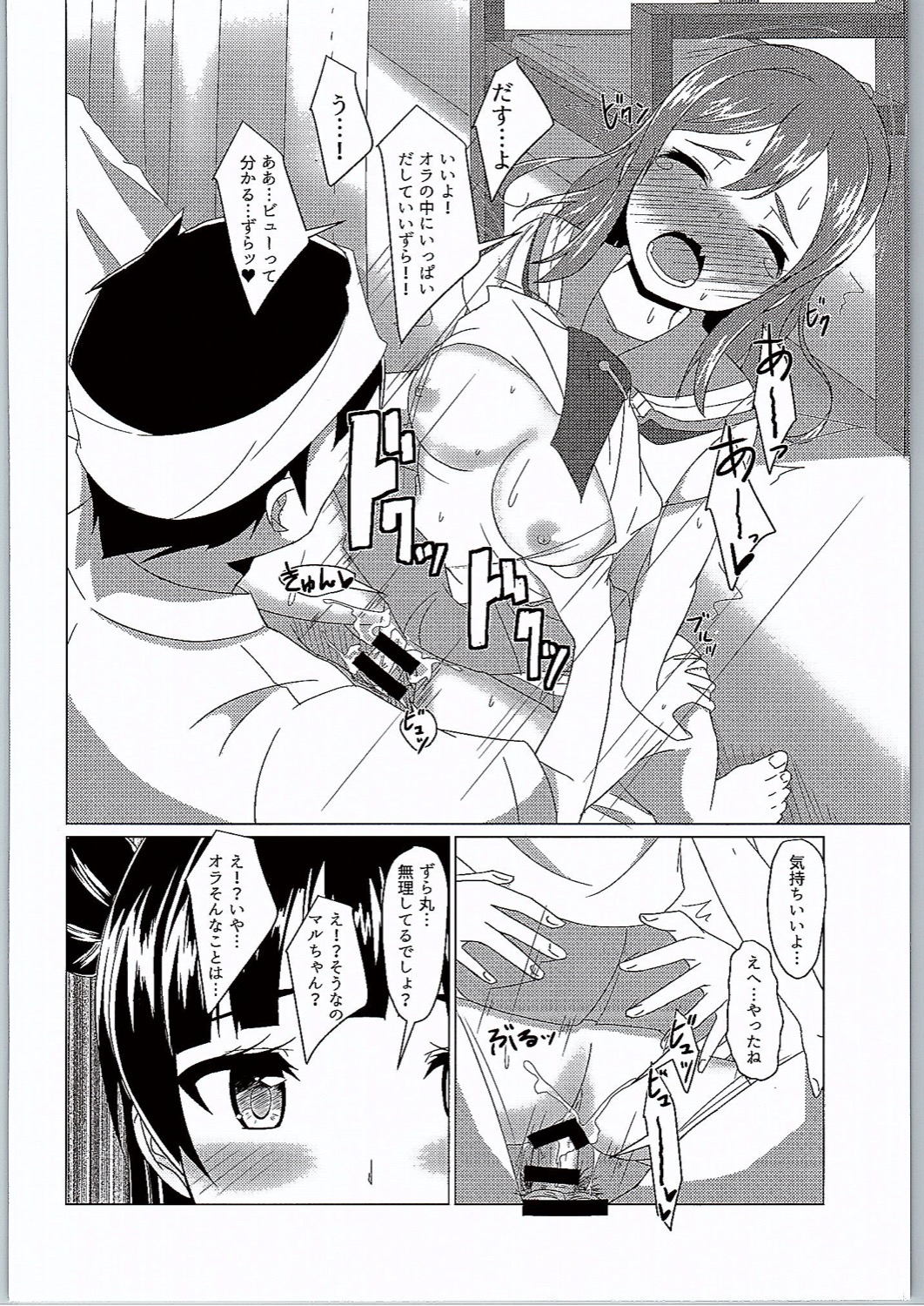 (C90) [Torinabe (Kurappi)] Yoshimaru Sunshine!! Zura! (Love Live! Sunshine!!) page 19 full