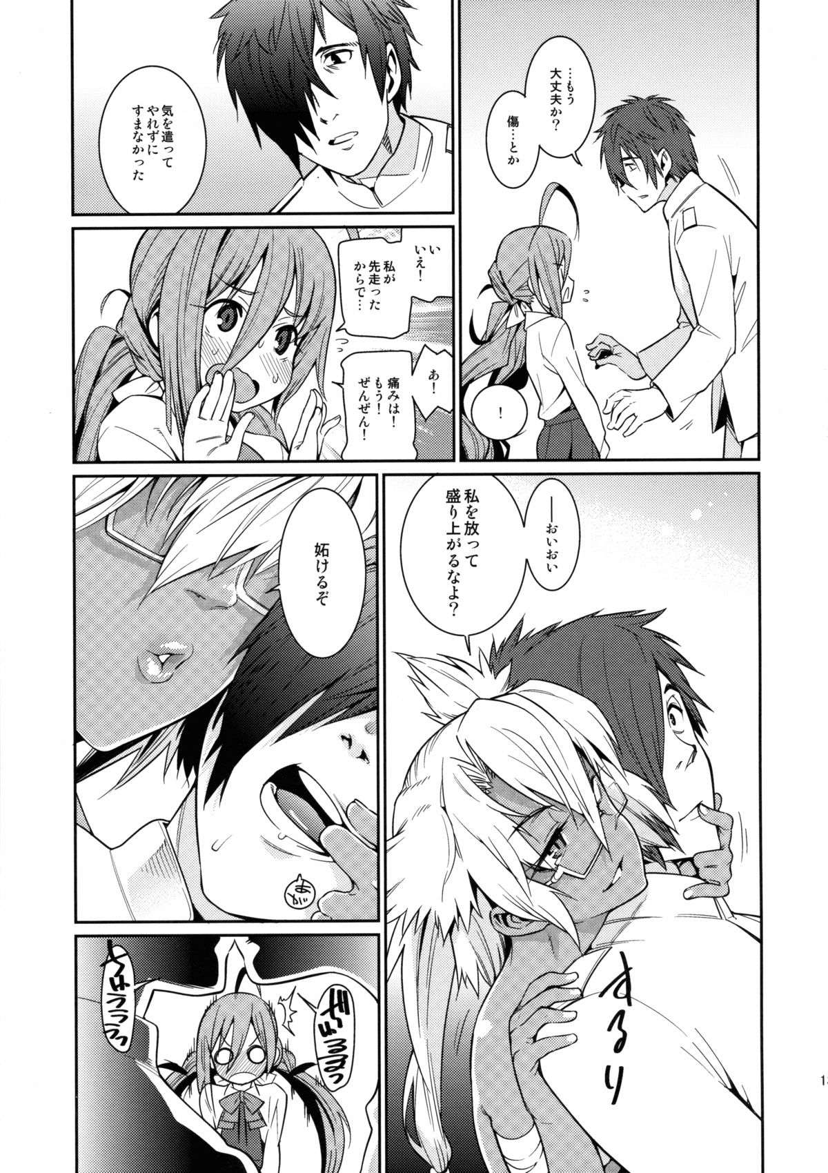 (C88) [Youmusya (Gengorou)] Kiyoshimo mo! (Kantai Collection -KanColle-) page 12 full