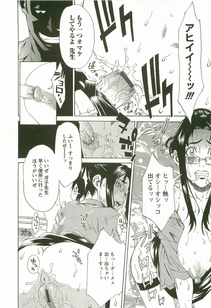 [Hirano Takeshi] Chokyo Gakuen page 13 full