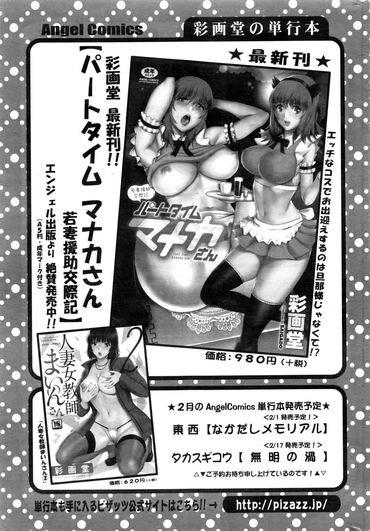 Action Pizazz 2016-03 page 24 full