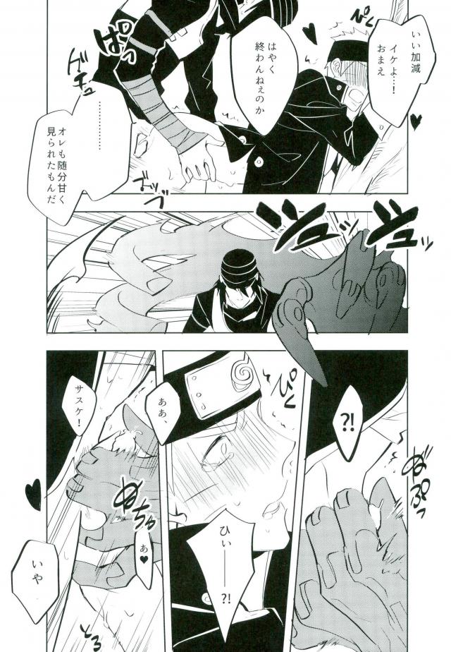 (Zennin Shuuketsu 4) [Mizunashi (Mizunashi)] Tomodachi to Shoubu (NARUTO) page 6 full