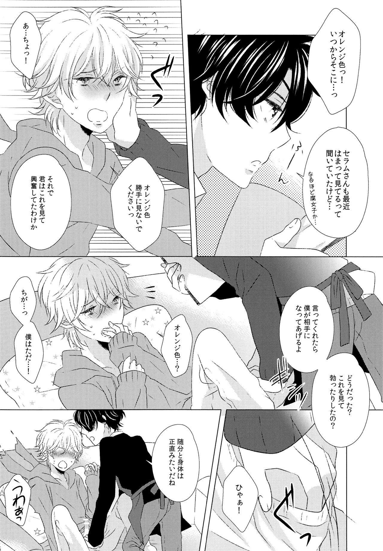 (Zero no Hakobune 03) [ROCCA (Yoichi)] Ano ato are kara dō natta. (ALDNOAH.ZERO) page 15 full