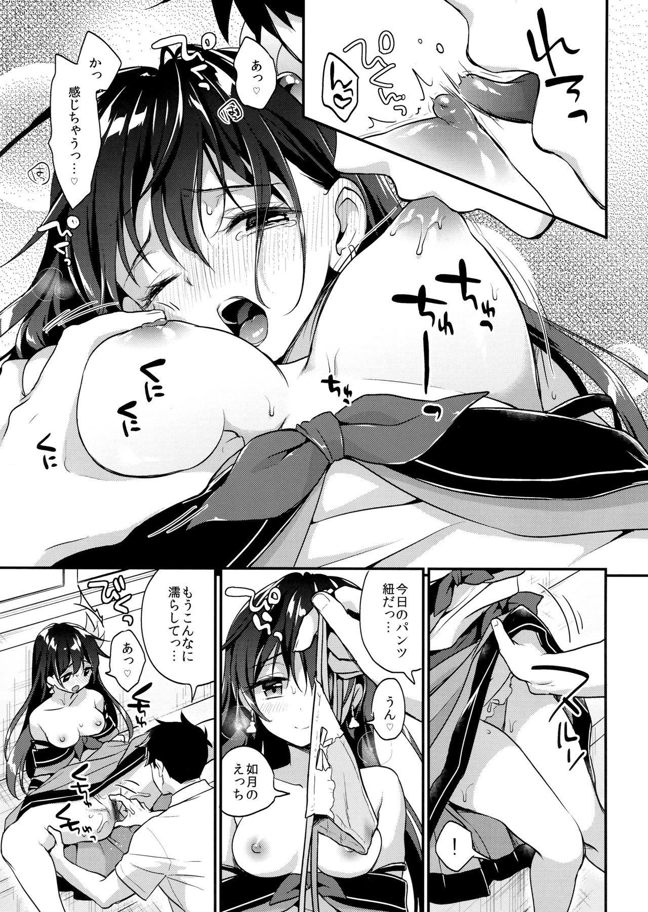 (C96) [APRICOTTEA (Minami)] Natsu Kisaragi (Kantai Collection -KanColle-) page 10 full