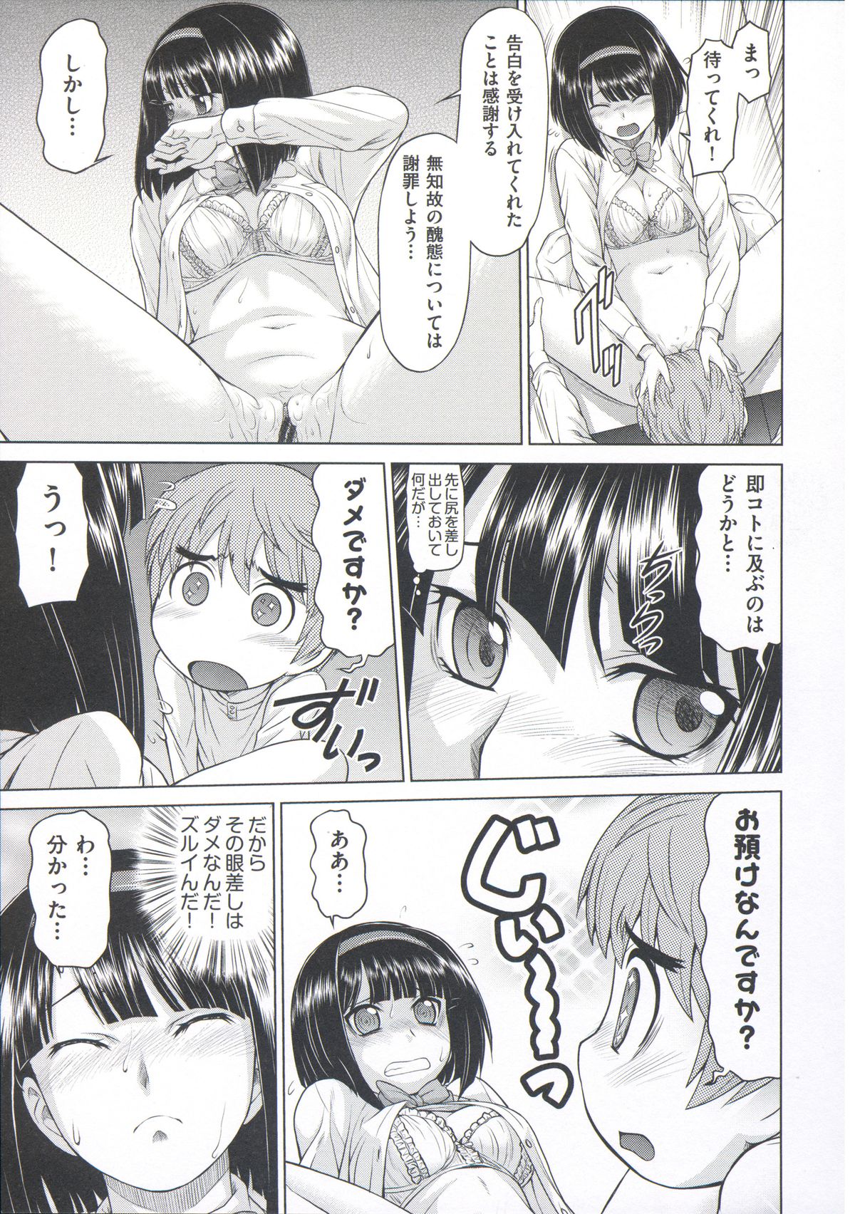 [Kouda Tomohiro] ComeCome Selection page 36 full