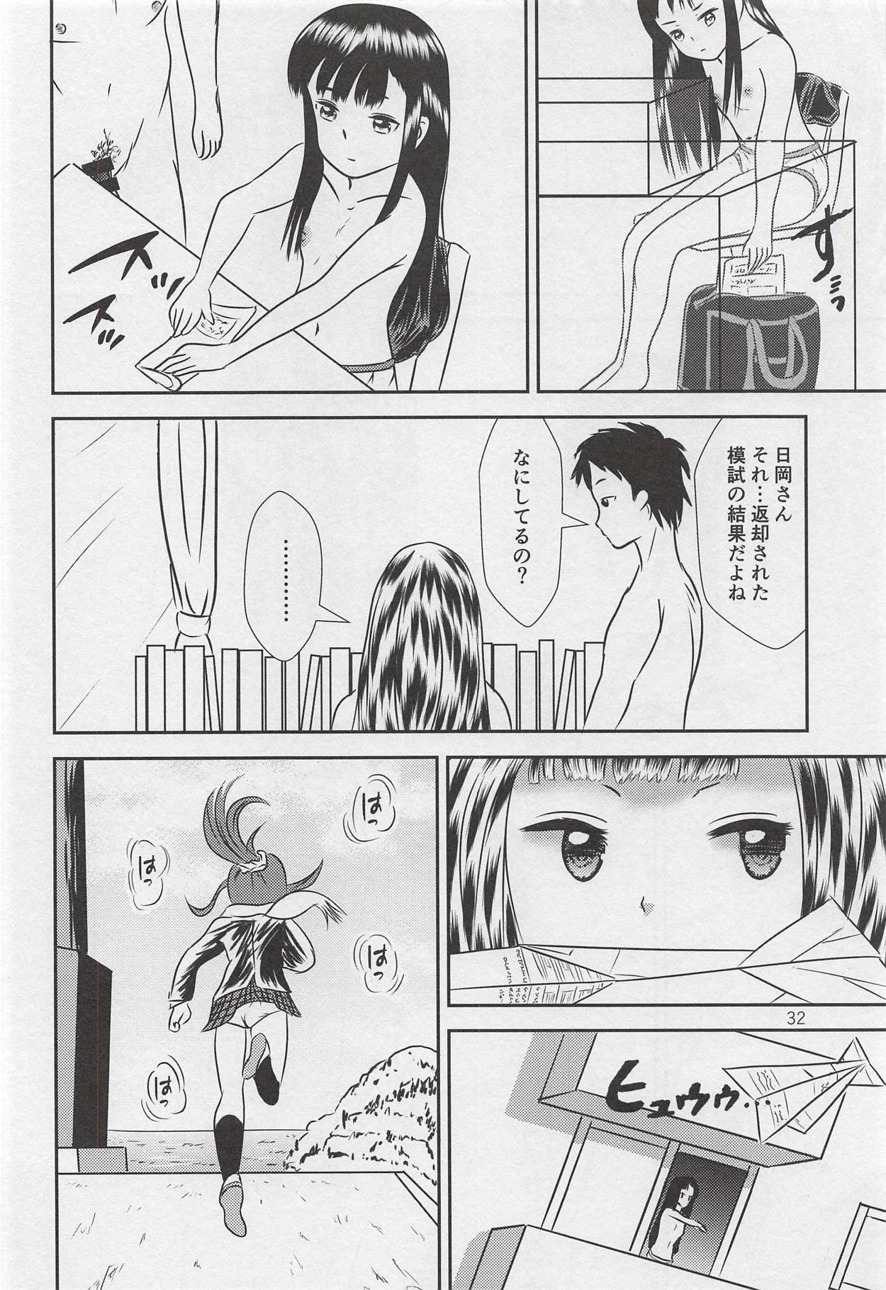 (C94) [Tairyo-tei (Various)] Aoki Shoujo no Toki ~Teenage Blue~ (Pop in Q) page 33 full