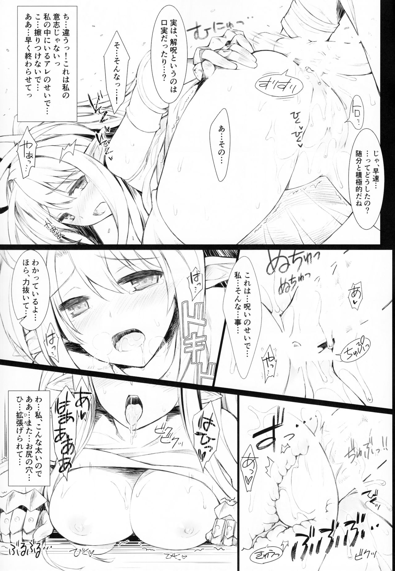 (C90) [sobaworks (Akisoba)] unRighteousness Plantae (Ragnarok Online) page 8 full