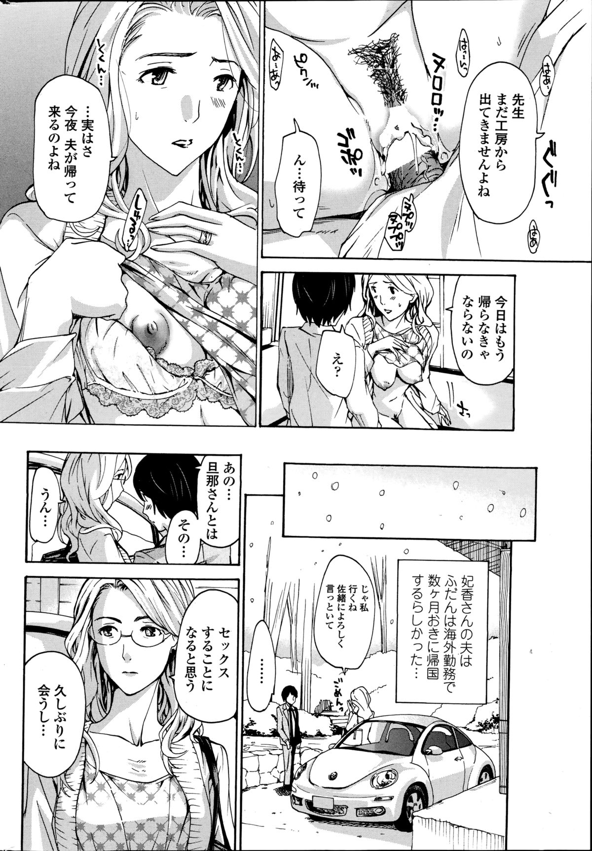 [Asagi Ryu] Orihime page 14 full