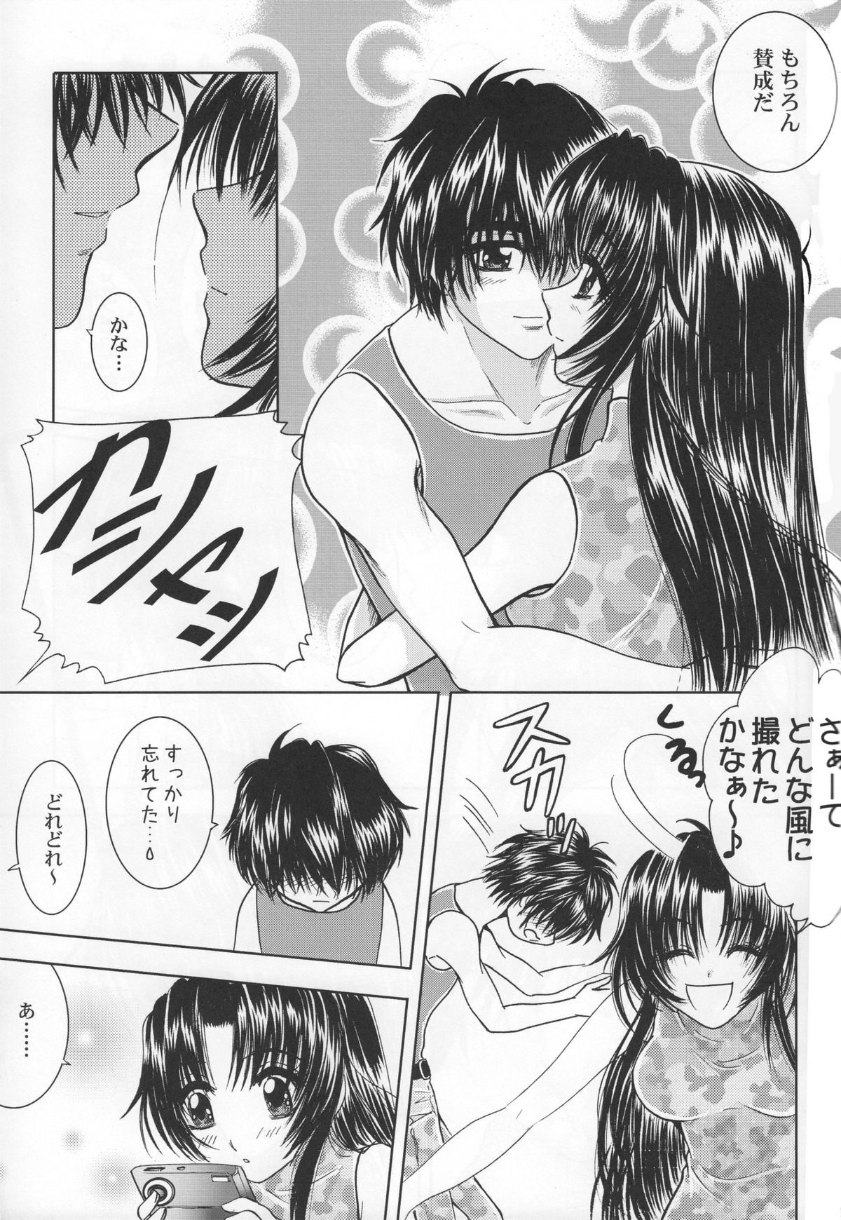 [Honey Pharmacy] Sexy Panic Yappari Sei Ga Ichiban! (Full Metal Panic) page 16 full