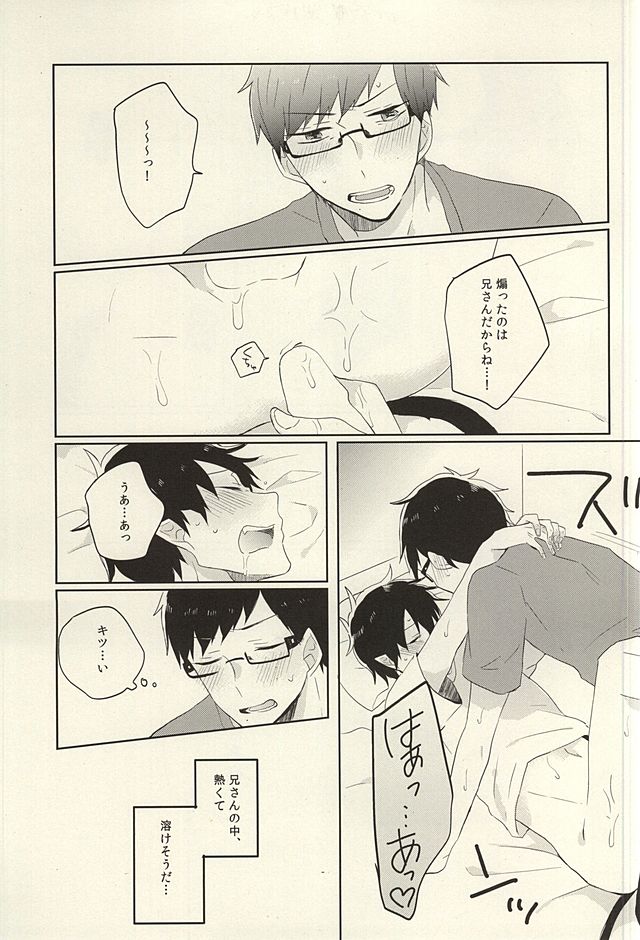 (SUPER24) [polka (Shigure Wasa)] Kaitai Rinsho (Ao no Exorcist) page 18 full