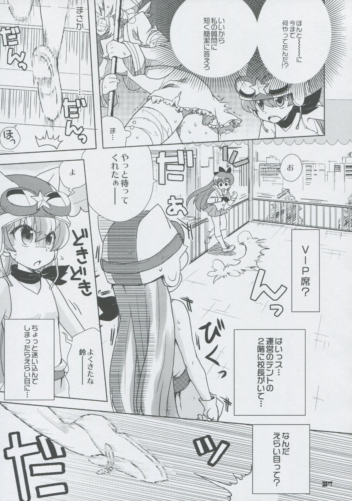 (C75) [Honeysweet Nights (HALO)] Momo Tsuki Monsters 3rd-half (Pani Poni Dash!) page 36 full