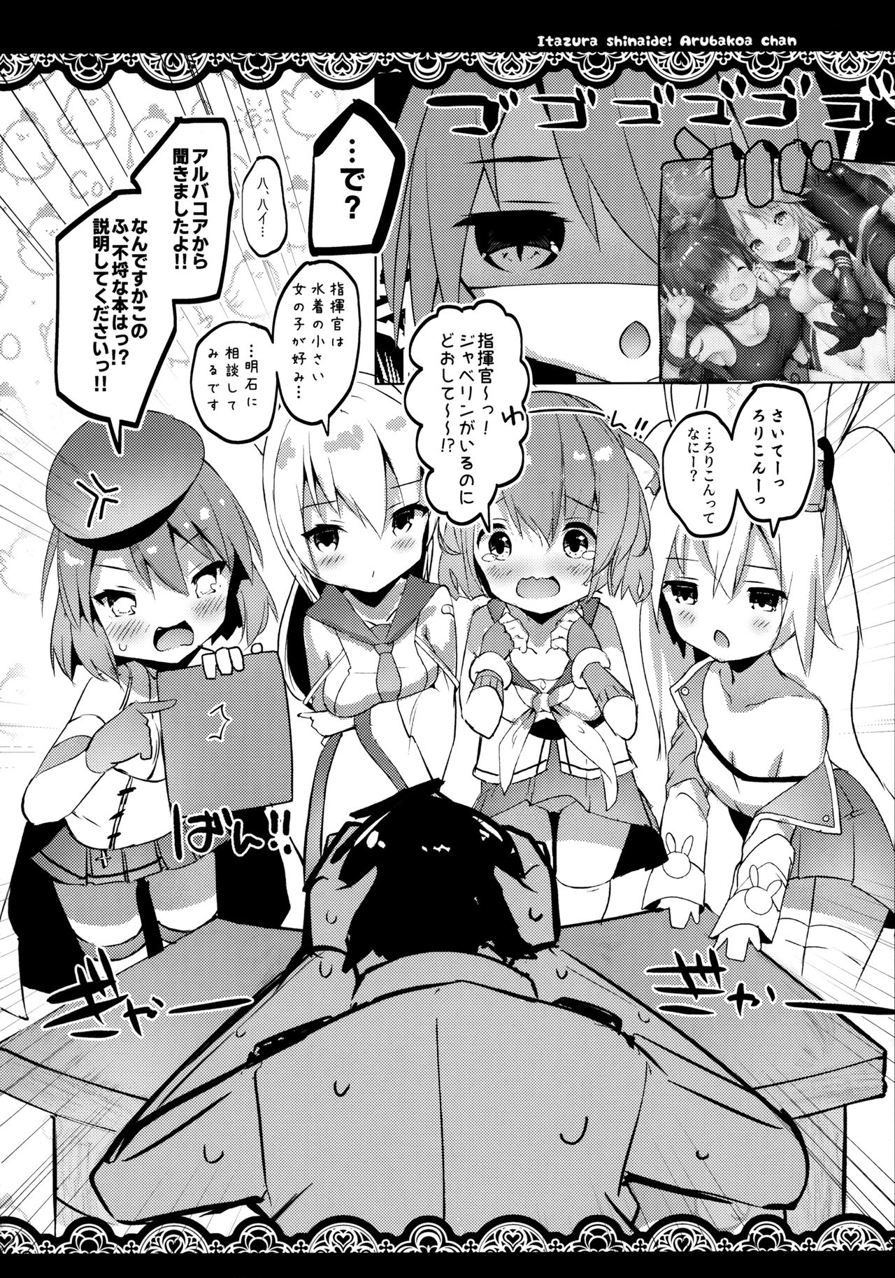 (C96) [Milky souffle (Shisyo)] Itazura Shinaide Albacore-chan (Azur Lane) page 19 full