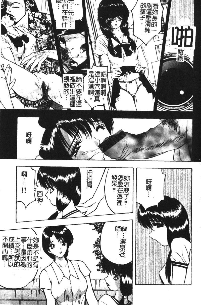 [akira] Momoiro Gakuen Ecchi-gumi [Chinese] page 26 full