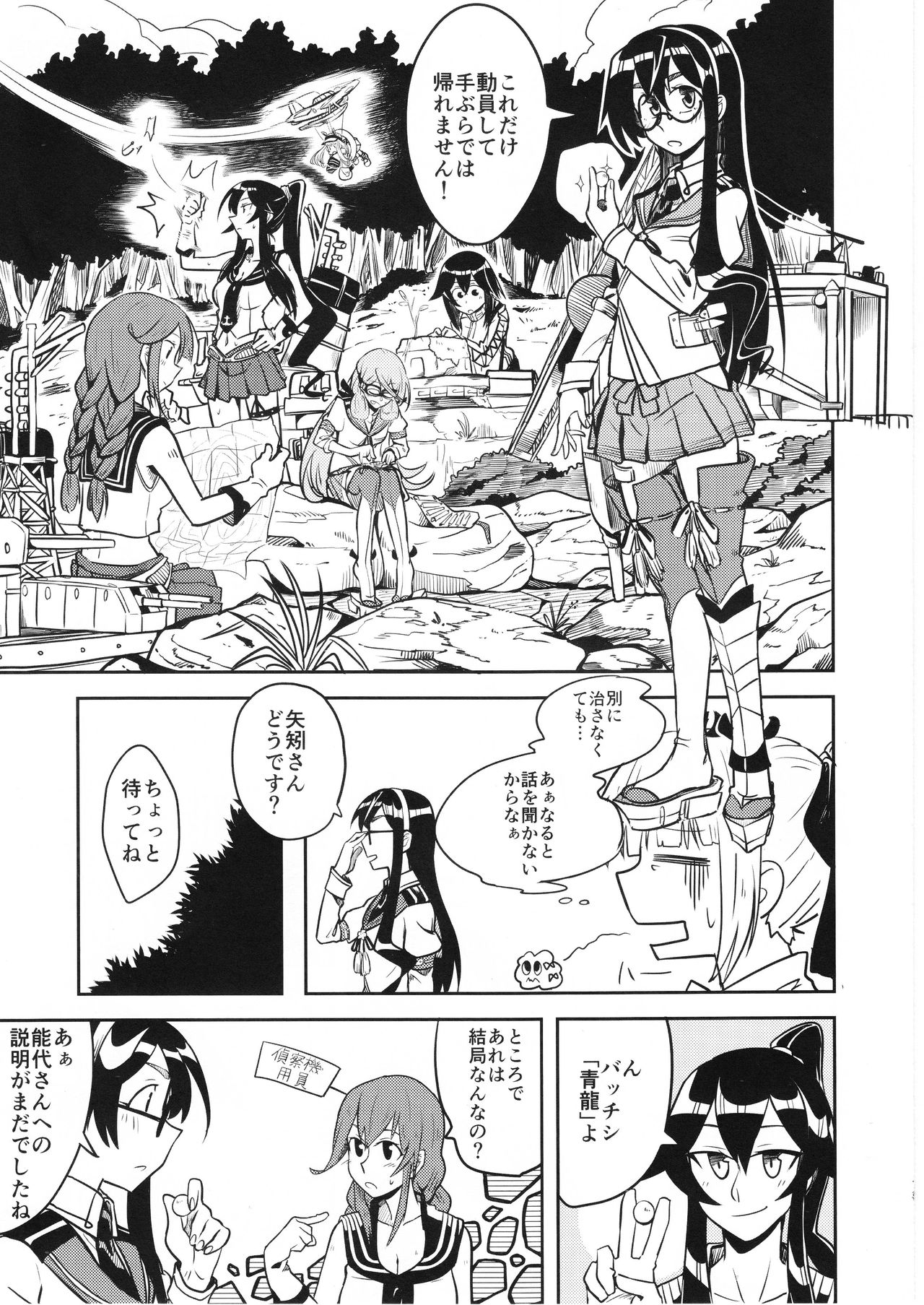 (C90) [Tarugun (Tarutarugungun)] Doki Doki Onsen Daisakusen (Kantai Collection -KanColle-) page 13 full