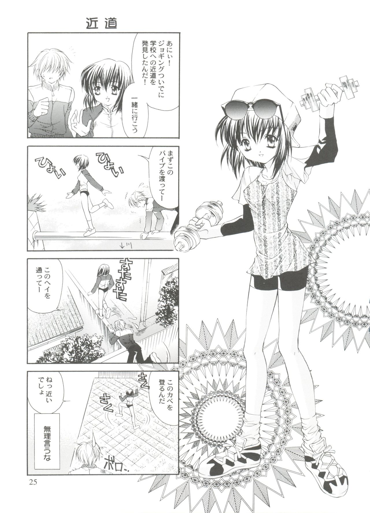 (SC12) [NEKOMIYA (Nekomi Haruto)] JUICY FRUITS (Sister Princess) page 24 full