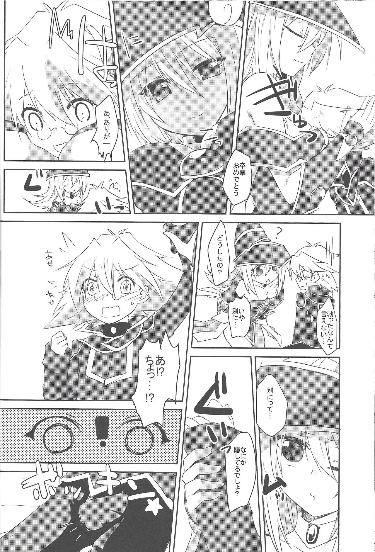 (C97) [Soratomoe (John)] Etchina no matome chaimashita ~BMG hon sairoku~ (Yu-Gi-Oh!, Yu-Gi-Oh! GX) page 26 full