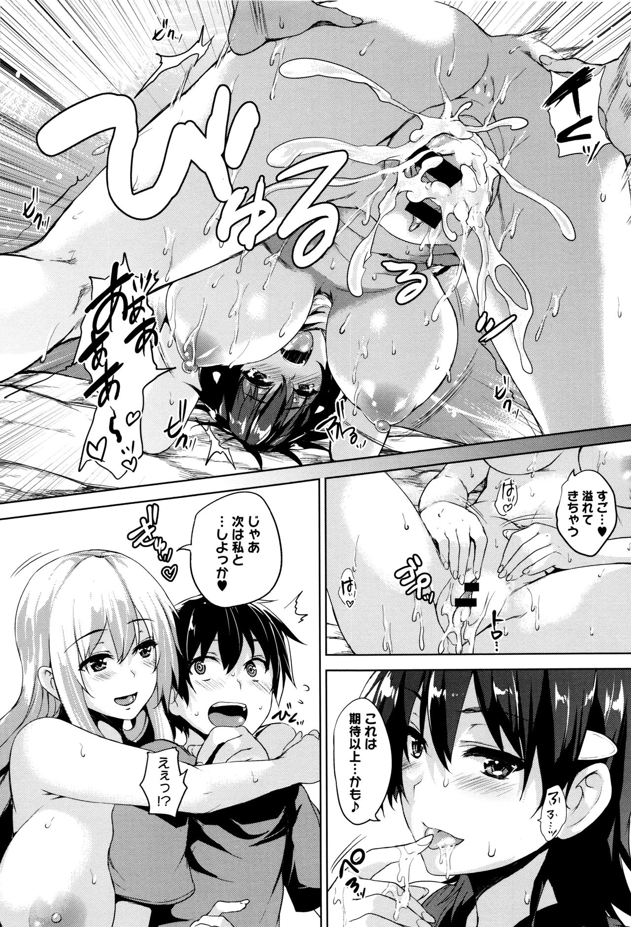 [Goban] Ikkyuu Nyuukon - Only My Oppai Soul page 37 full