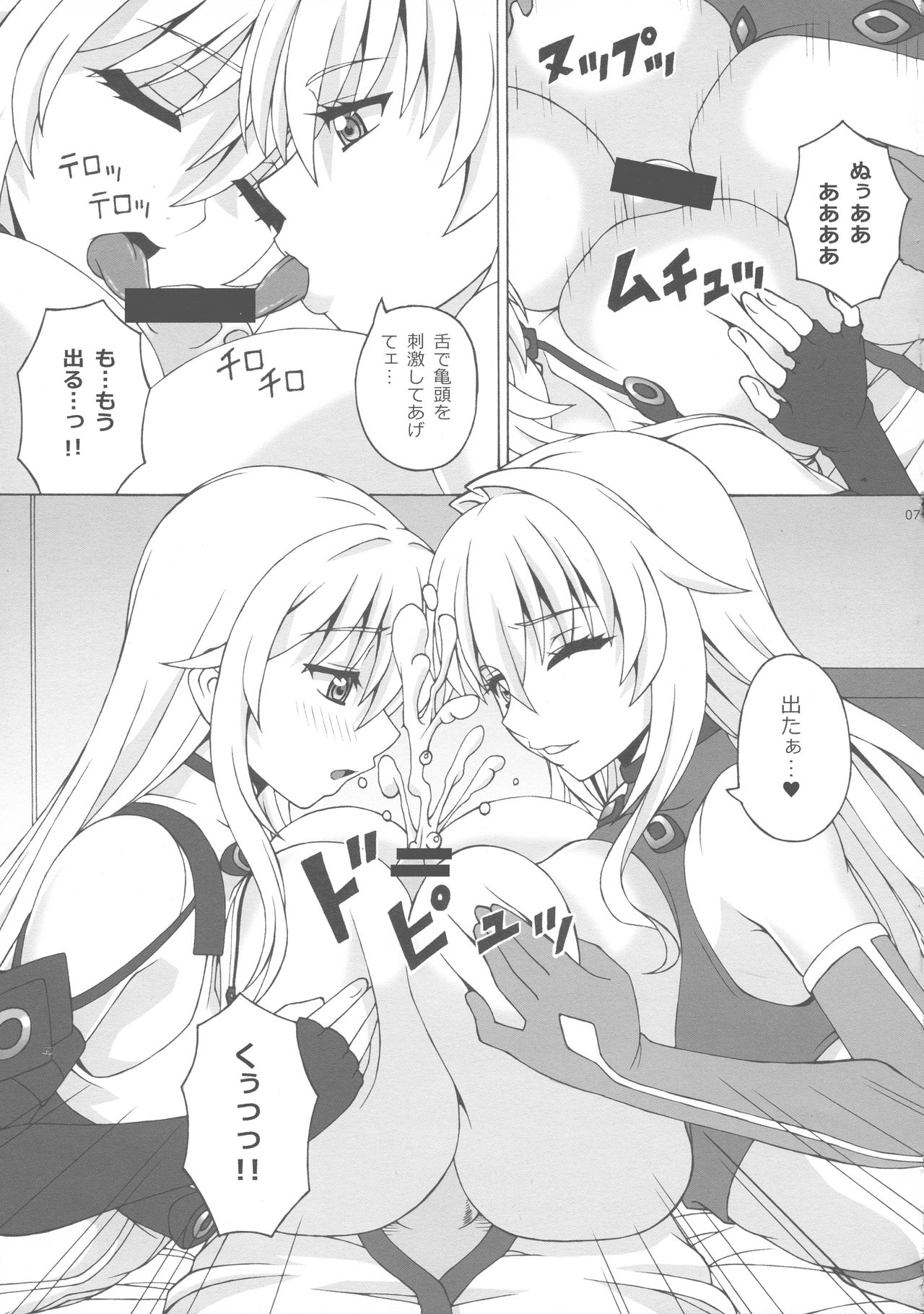 (C90) [FORTUNA (Kojiro Izuta)] H×H×H (Masou Gakuen HxH) page 7 full